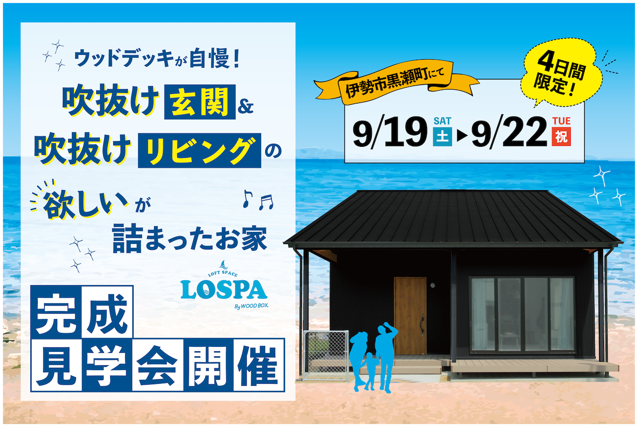 ウッドデッキが自慢！吹抜け玄関＆吹抜けリビングの欲しいが詰まったお家