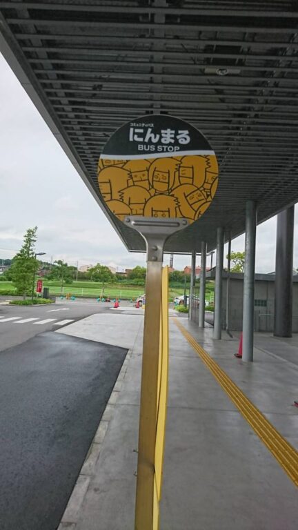 にんまる