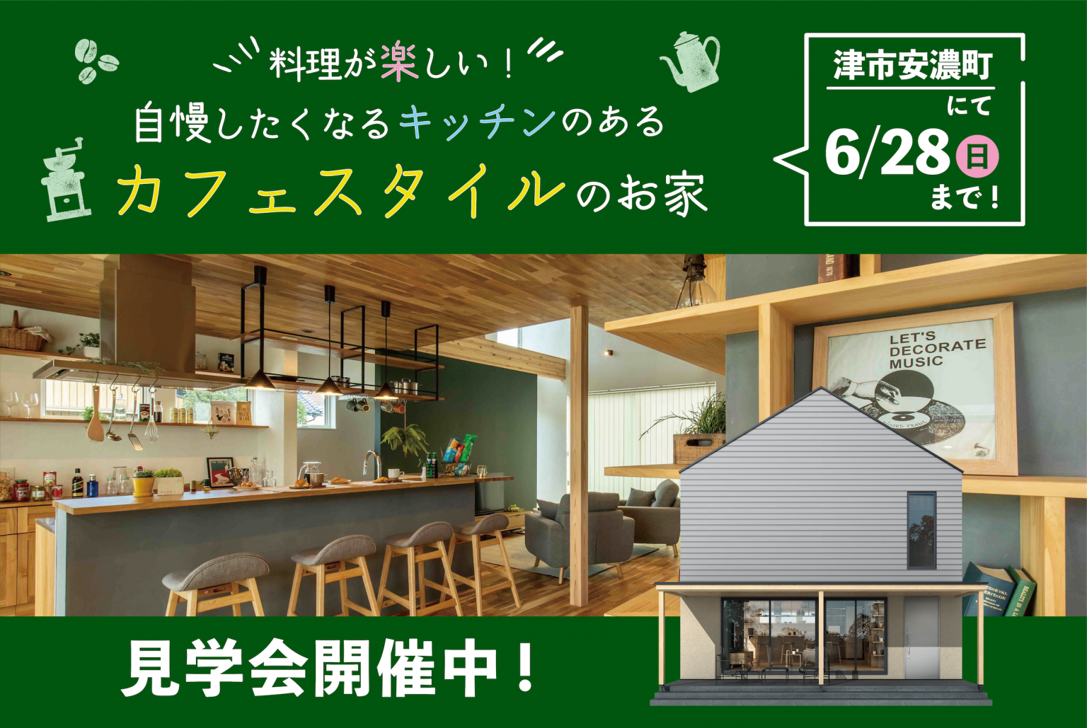 料理が楽しい！自慢したくなるキッチンのあるカフェスタイルのお家