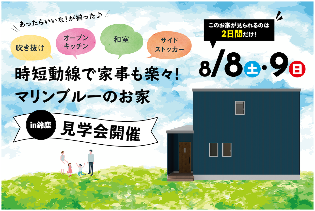 あったらいいな！が揃った♪時短導線で家事も楽々！マリンブルーのお家