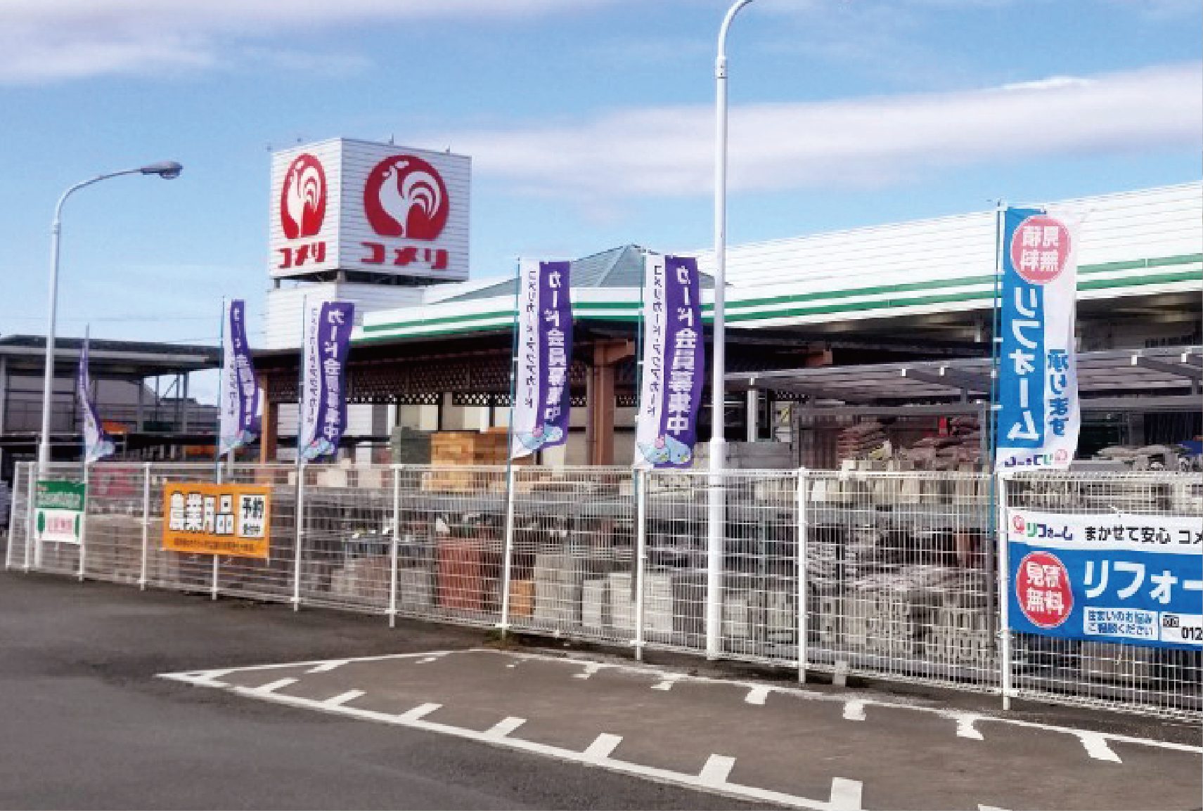ホームセンターまで車で2分