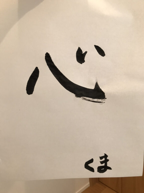 今年の抱負🖊