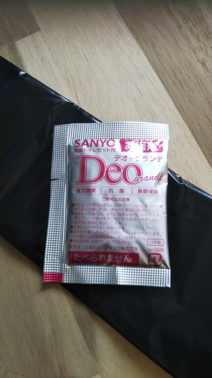 防災グッツ
