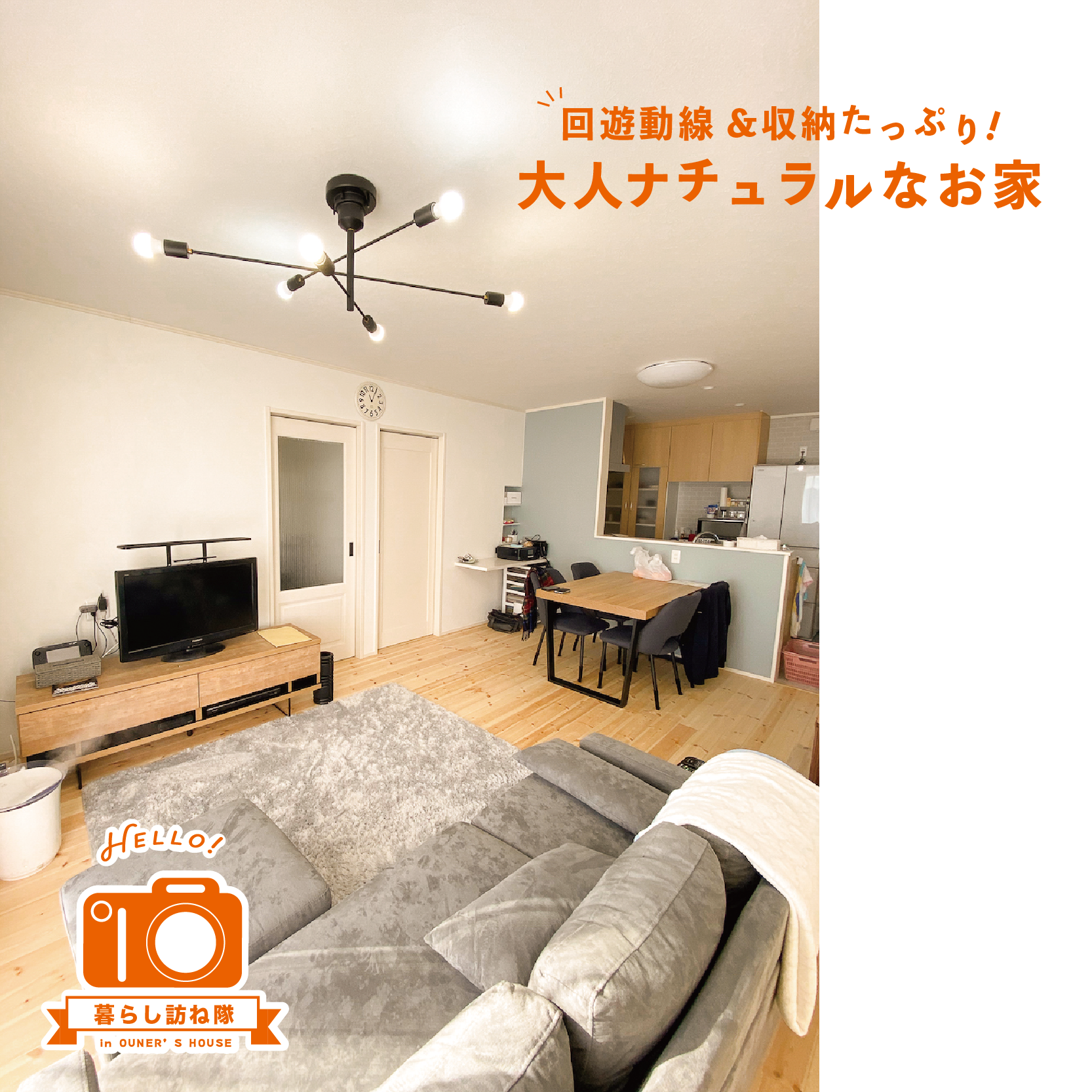 回遊動線&収納たっぷり！﻿ 大人ナチュラルなお家