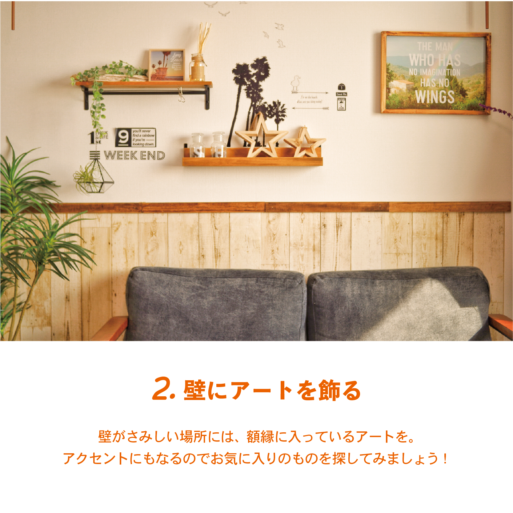 インテリア雑貨で﻿ ワンランク上のお部屋へ