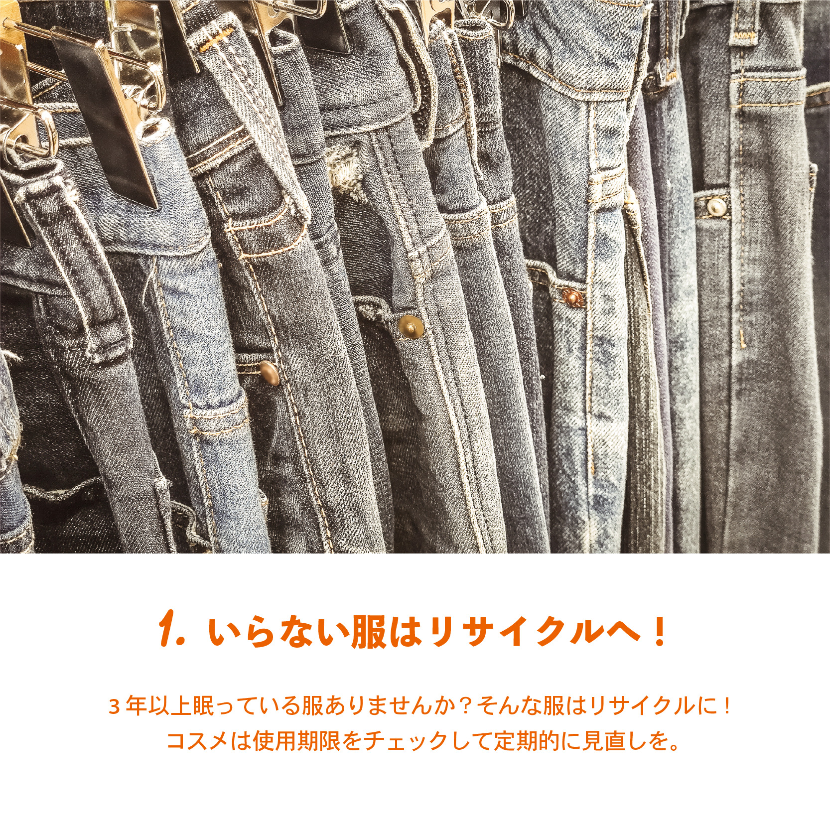 気軽に 楽しく ゆる〜く﻿ “ミニマリスト″になろう