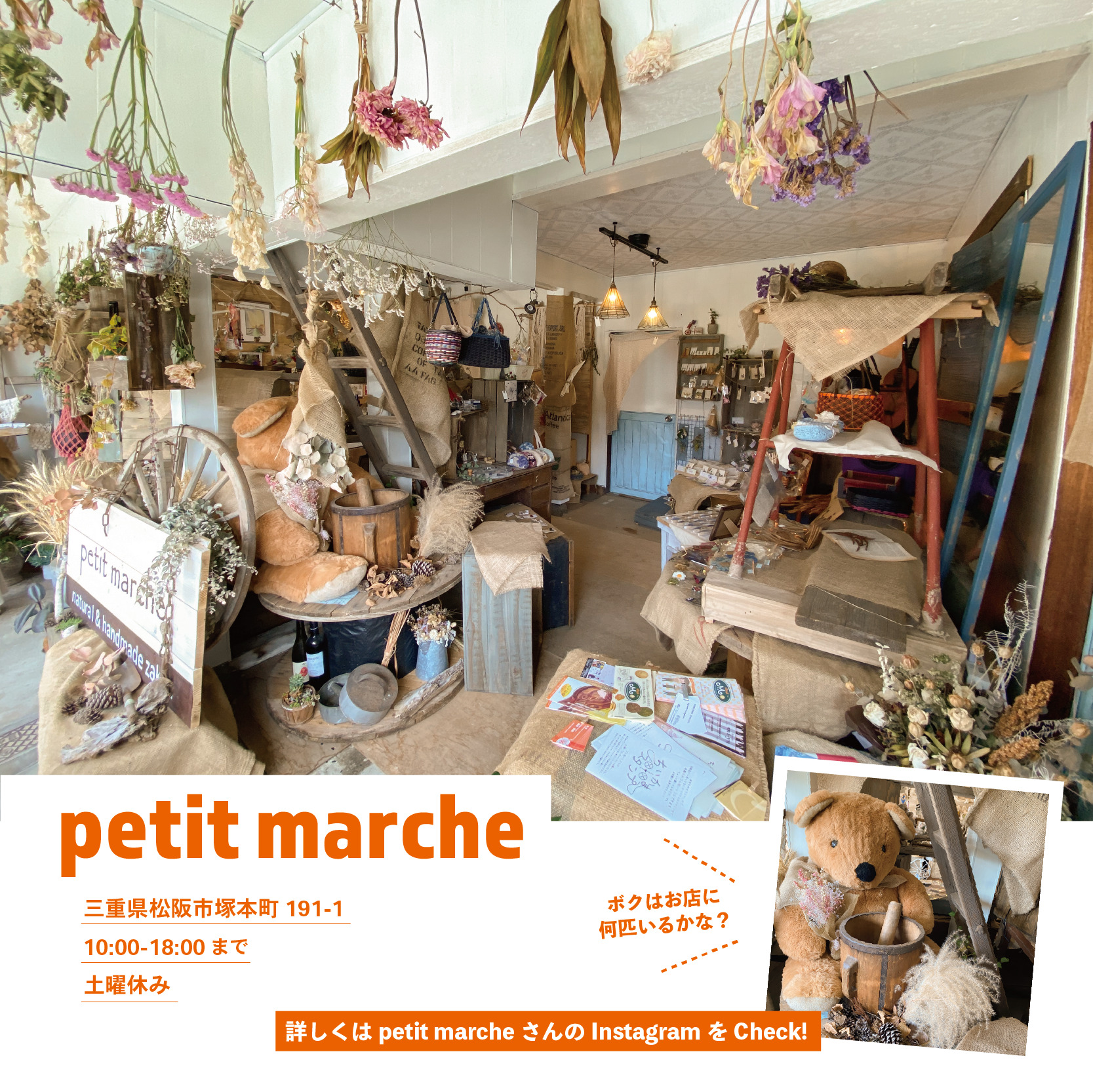 手作りのオシャレ雑貨が集まる﻿ 小さな市場【petit marche -プチマルシェ-】﻿