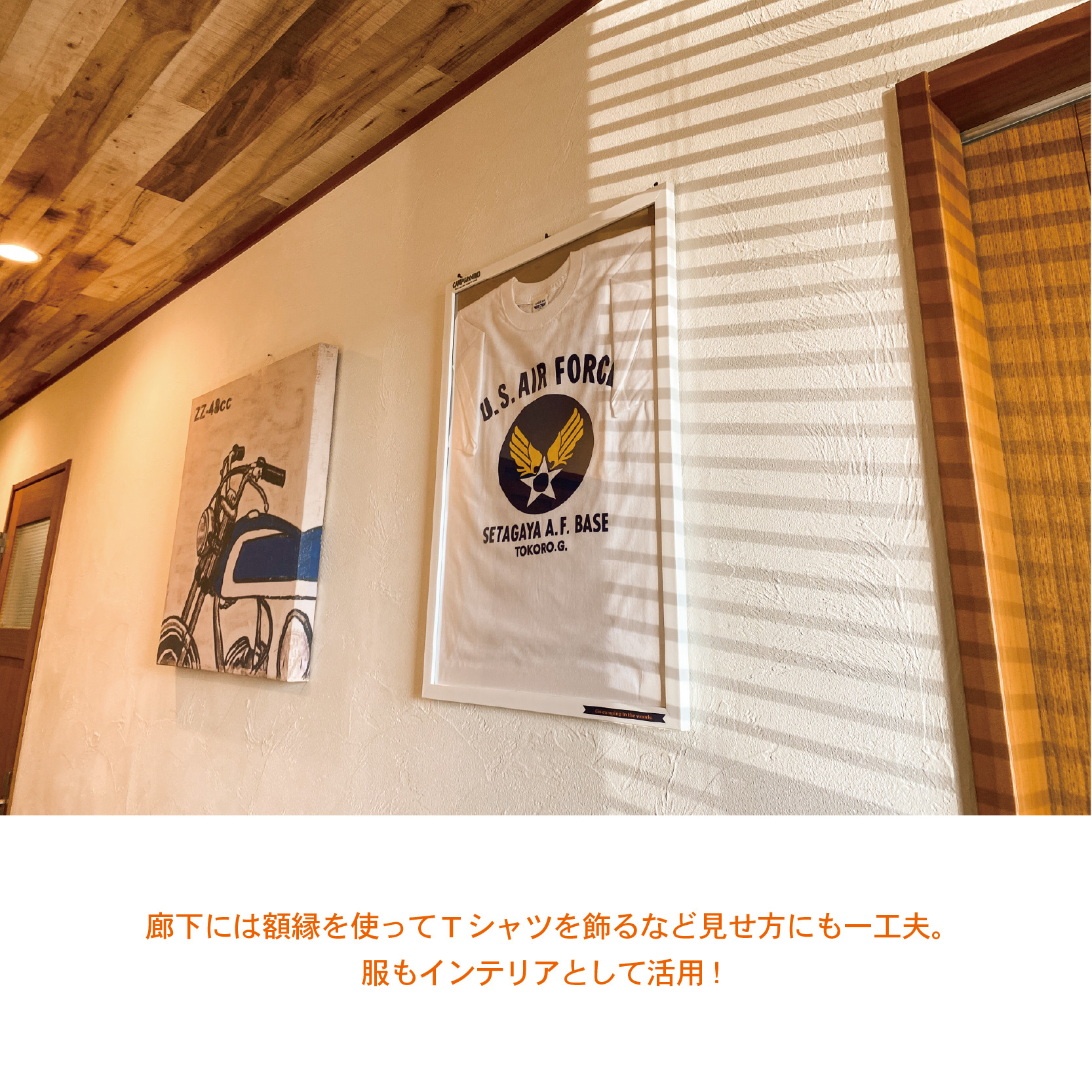自分たちで作るのが楽しい！﻿シンプルな間取りこそできる自分らしいインテリア