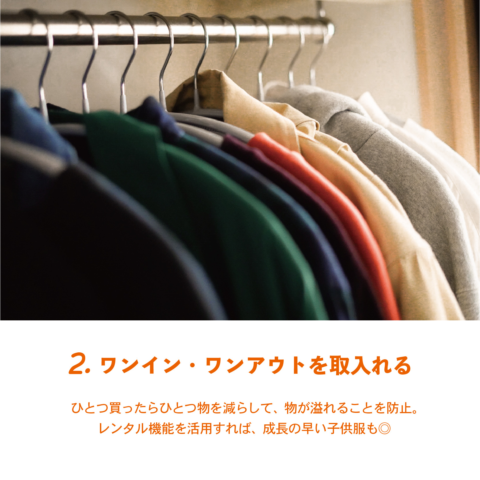 気軽に 楽しく ゆる〜く﻿ “ミニマリスト″になろう