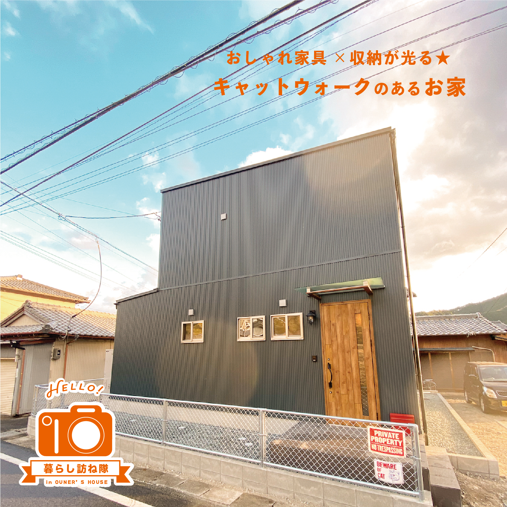 おしゃれ家具×収納が光る﻿ キャットウォークのあるお家