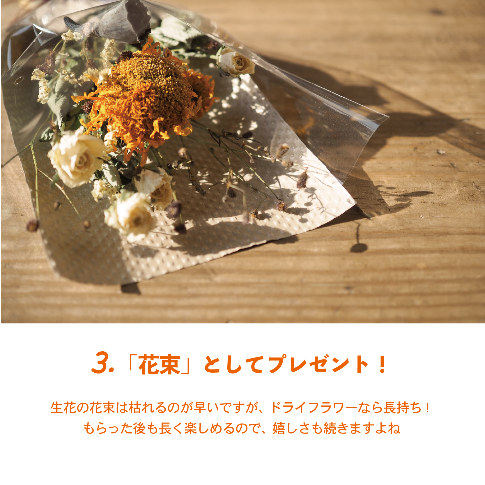 毎日の生活に“花”を添えて﻿ ドライフラワーのある暮らし