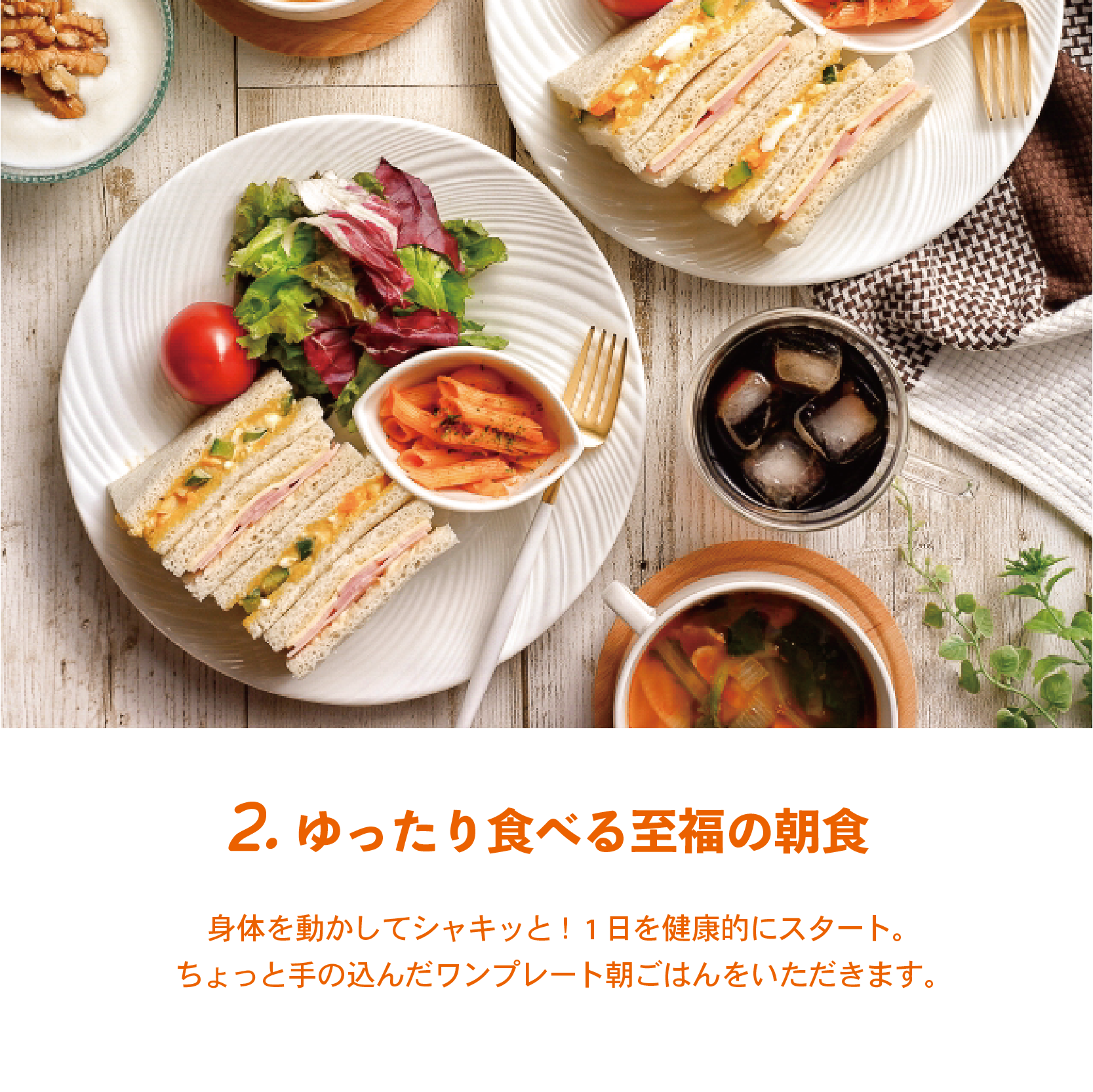 1日を前向きに気持ちよくスタート！﻿ “ 朝時間 ″ の過ごし方