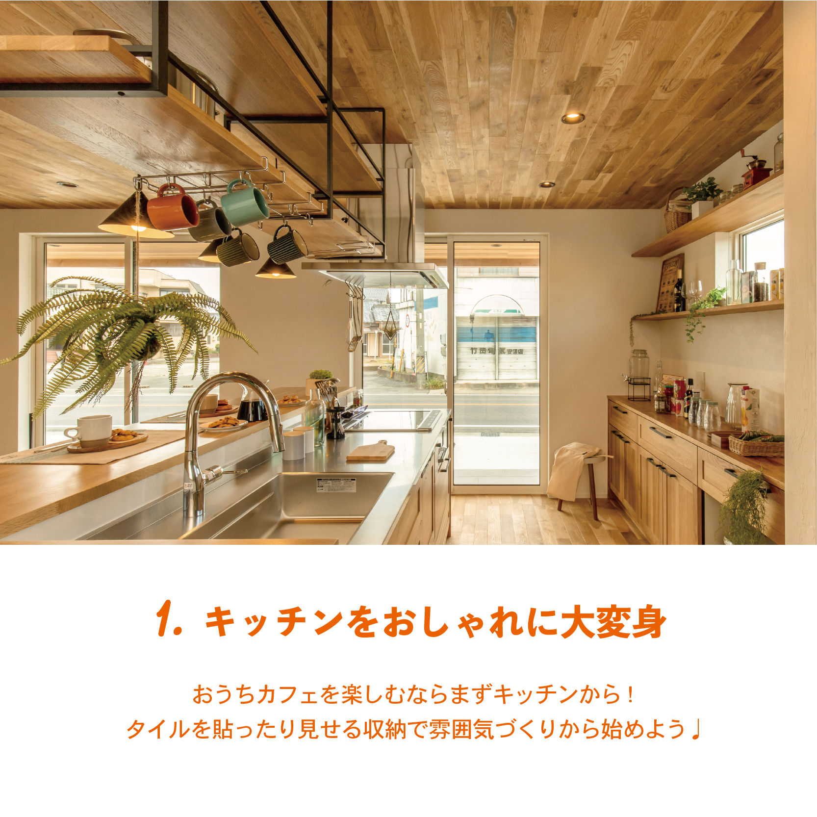 おしゃれでちょっぴり贅沢な﻿ おうちカフェをオープンしよう！