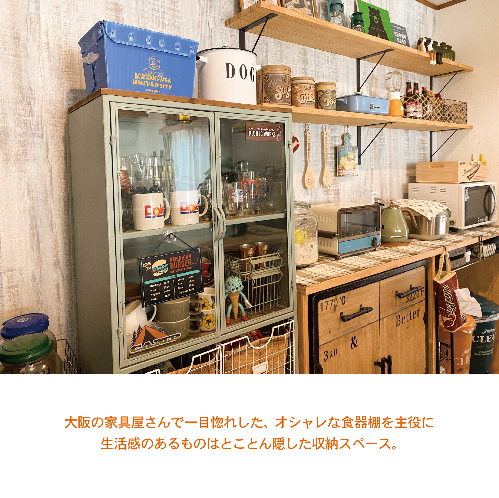 収納上手さんに学ぶ！生活感に目隠し♪毎日が楽しくなるキッチン