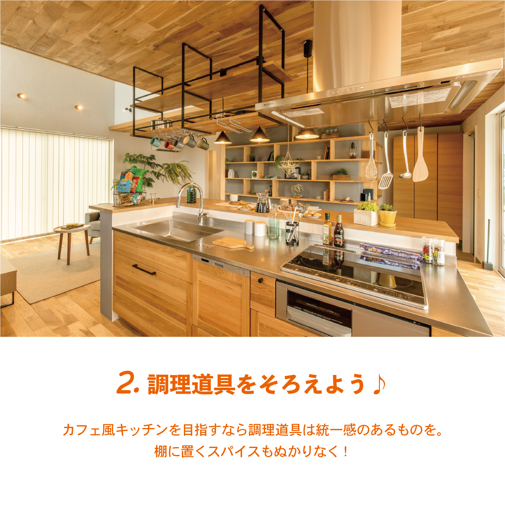 おしゃれでちょっぴり贅沢な﻿ おうちカフェをオープンしよう！