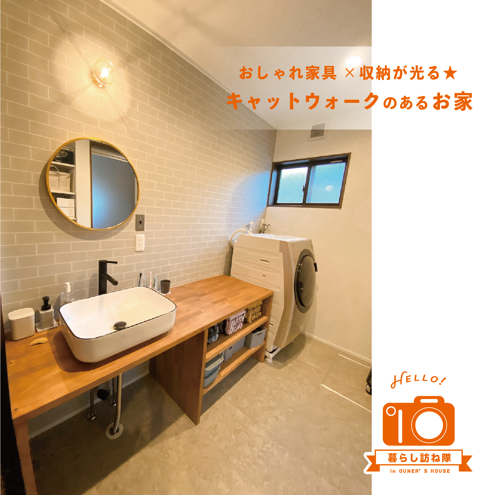 おしゃれ家具×収納が光る﻿ キャットウォークのあるお家