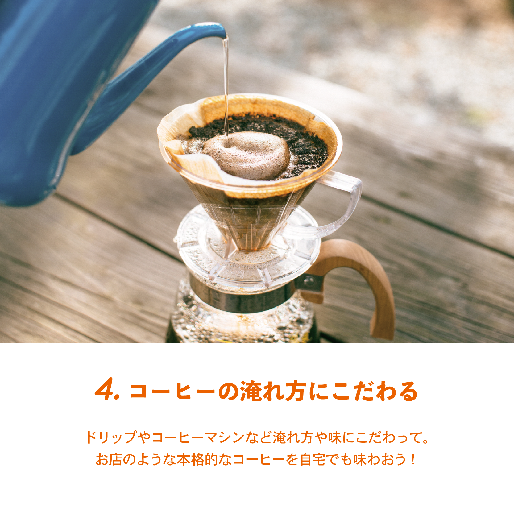 おしゃれでちょっぴり贅沢な﻿ おうちカフェをオープンしよう！