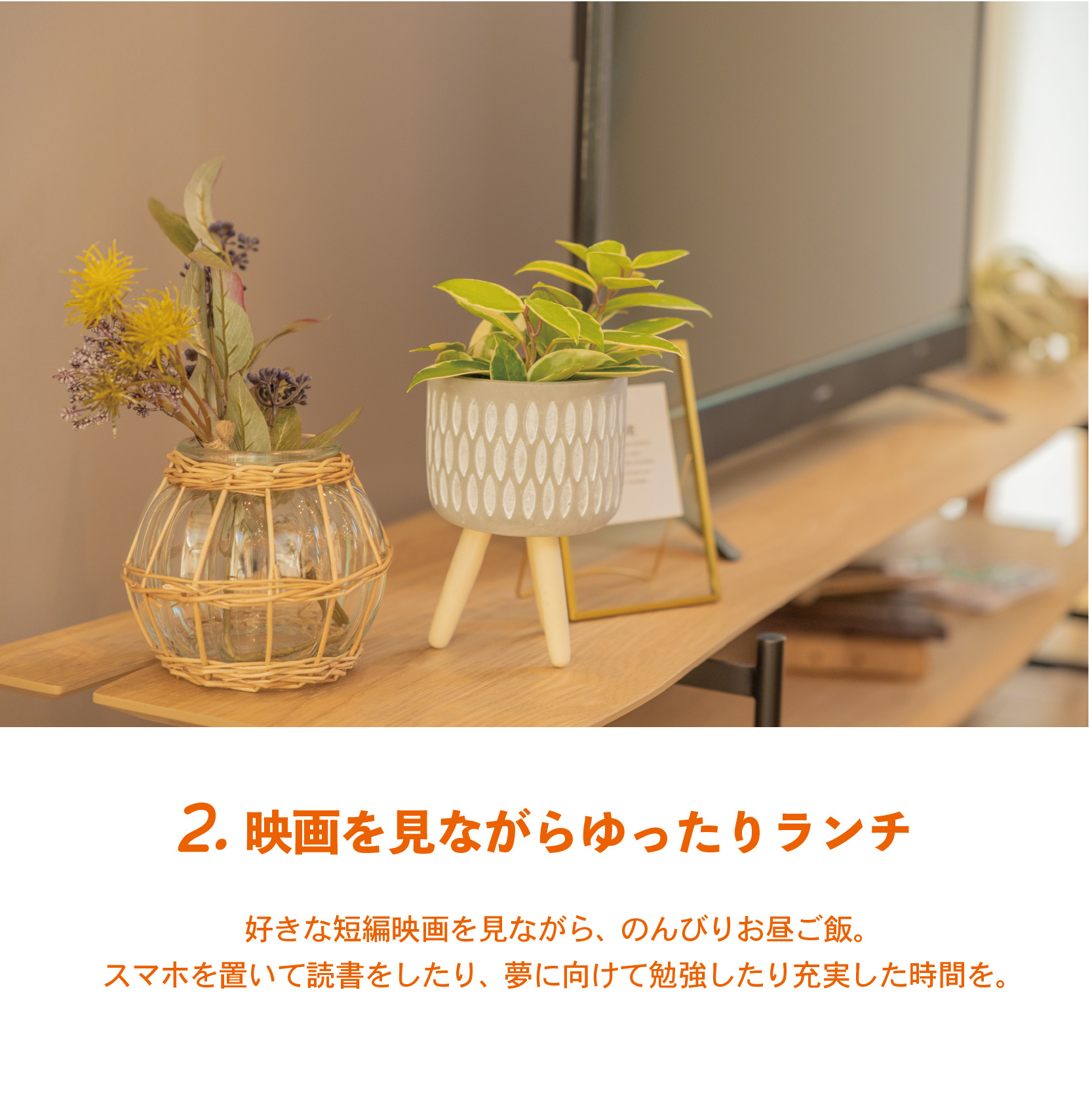 休日の午後をもっと充実！﻿ 今こそ “ 丁寧な暮らし ”