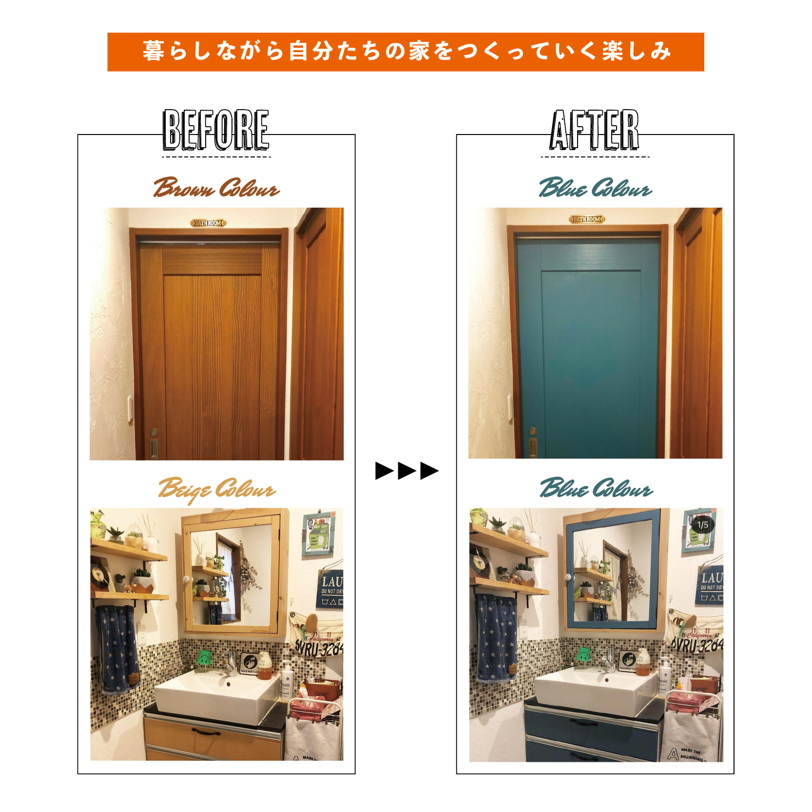 ブルーをアクセントに。住んでからが本番！暮らしを楽しむアイデア