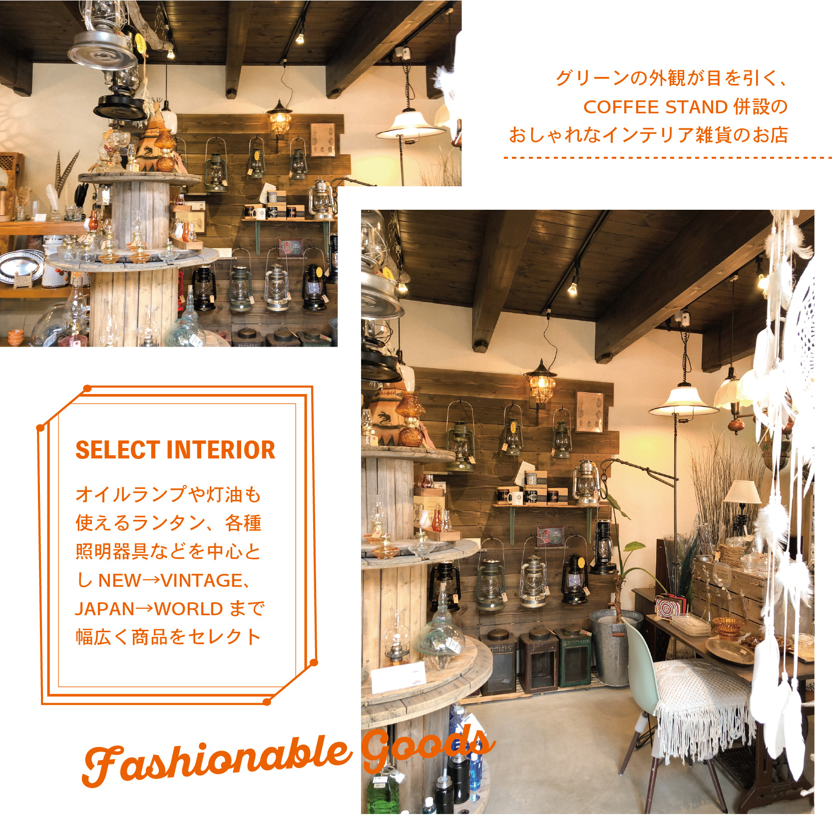 オリジナルコーヒーが楽しめる﻿ インテリア雑貨店【GEKKA】﻿