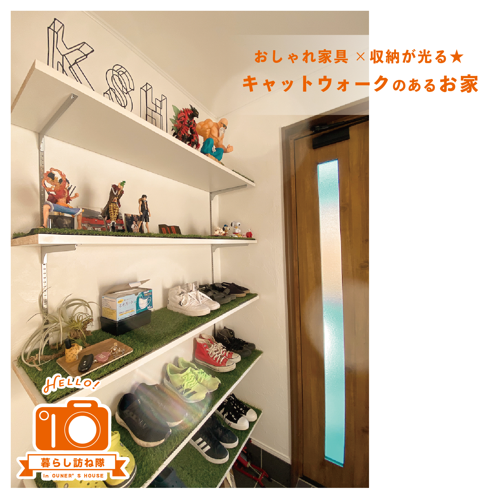 おしゃれ家具×収納が光る﻿ キャットウォークのあるお家