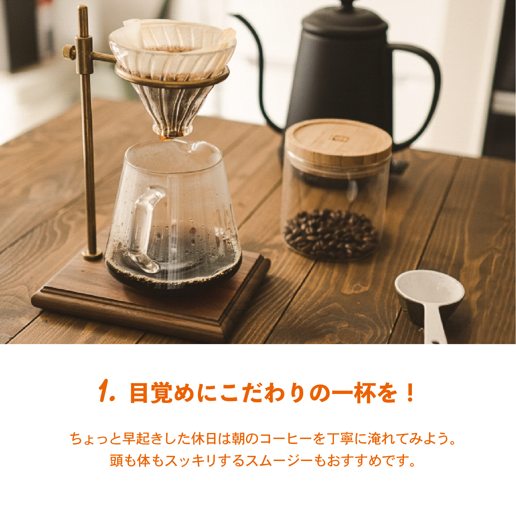 1日を前向きに気持ちよくスタート！﻿ “ 朝時間 ″ の過ごし方