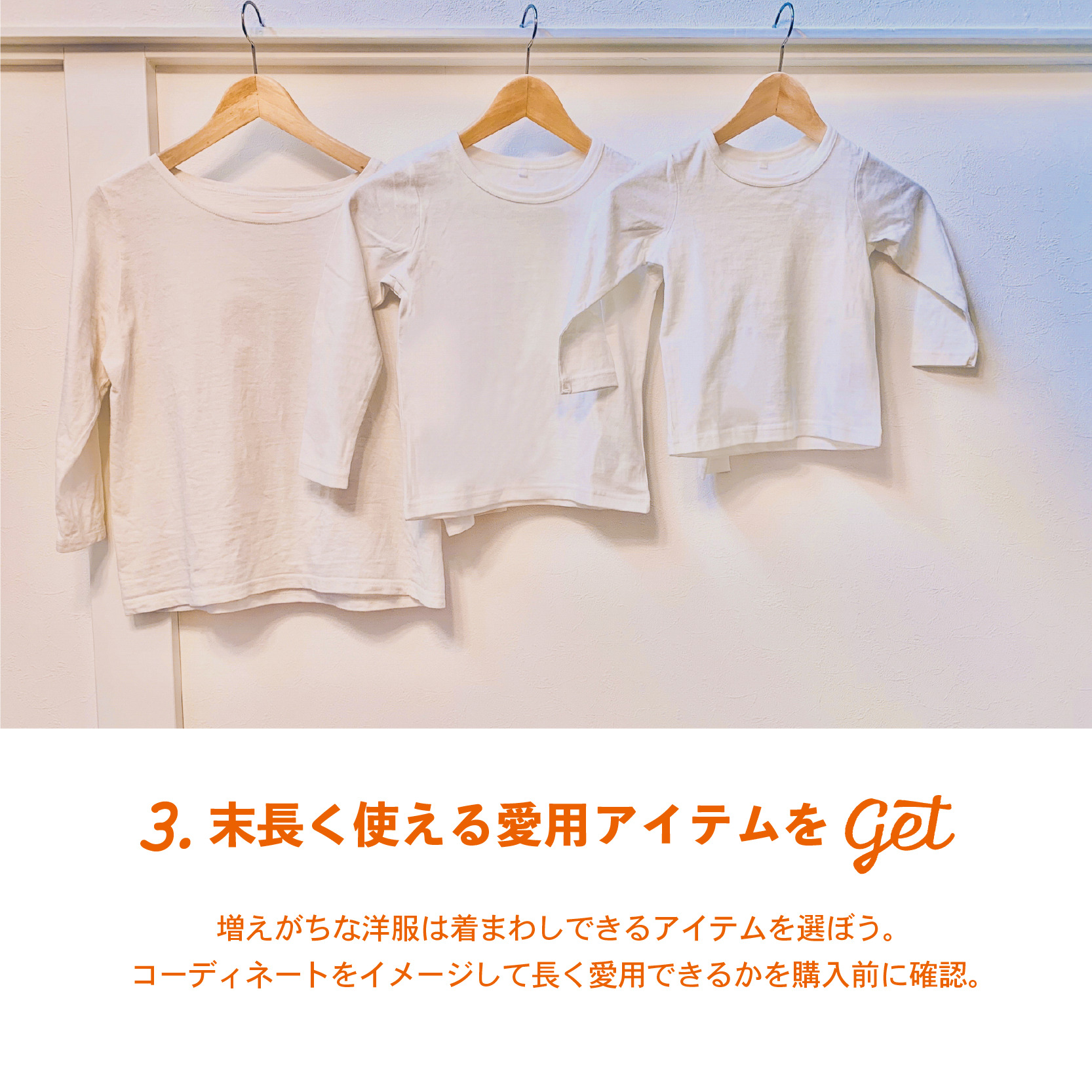 気軽に 楽しく ゆる〜く﻿ “ミニマリスト″になろう