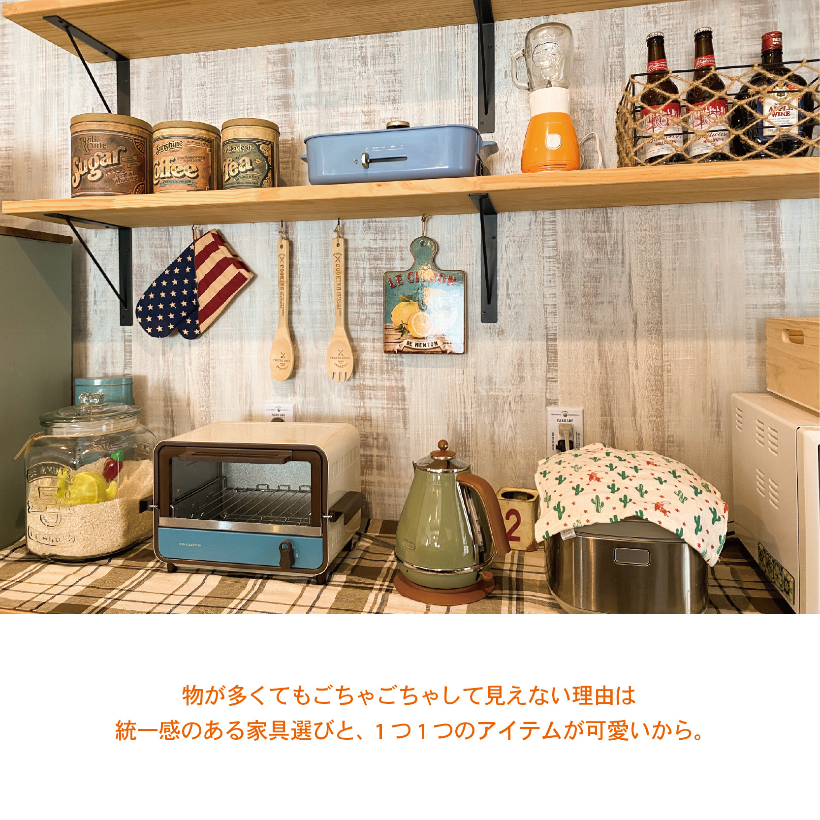 収納上手さんに学ぶ！生活感に目隠し♪毎日が楽しくなるキッチン