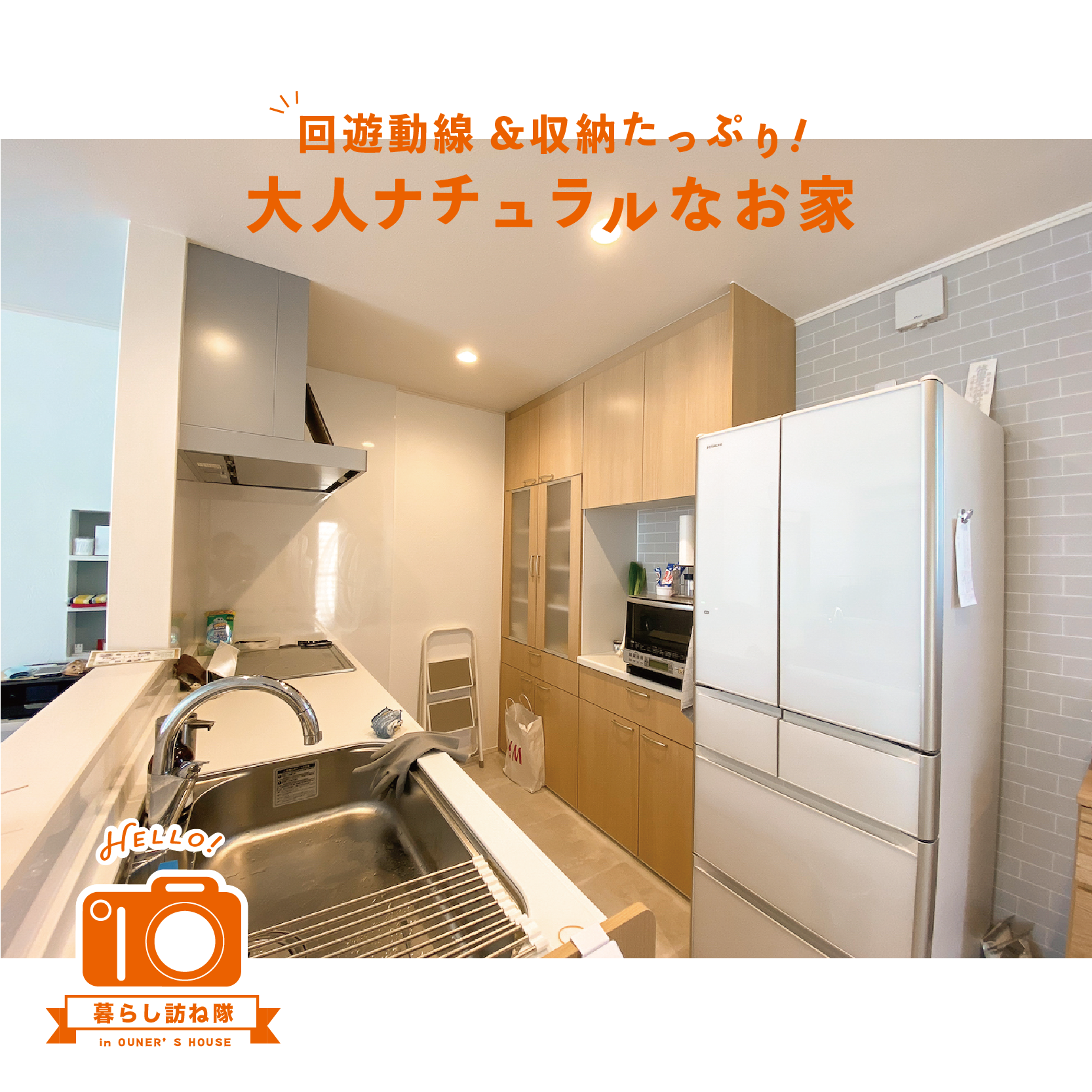 回遊動線&収納たっぷり！﻿ 大人ナチュラルなお家
