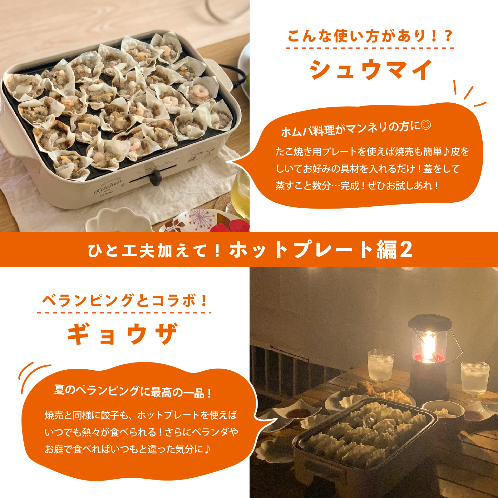 アレンジレシピで脱マンネリ！お家パーティー