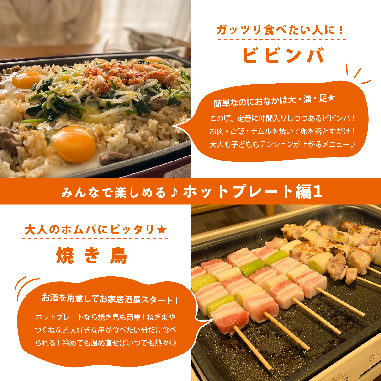 アレンジレシピで脱マンネリ！お家パーティー