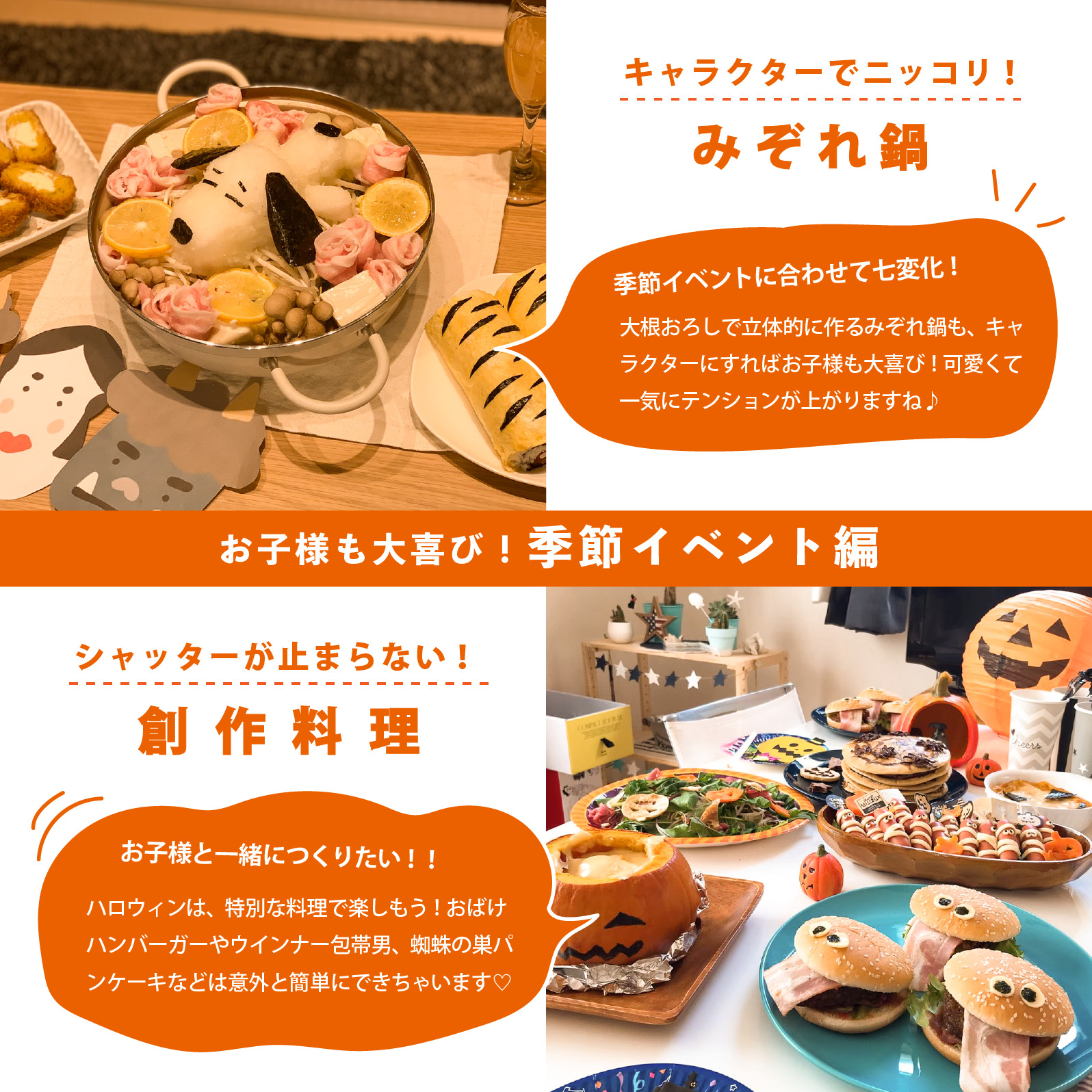 アレンジレシピで脱マンネリ！お家パーティー