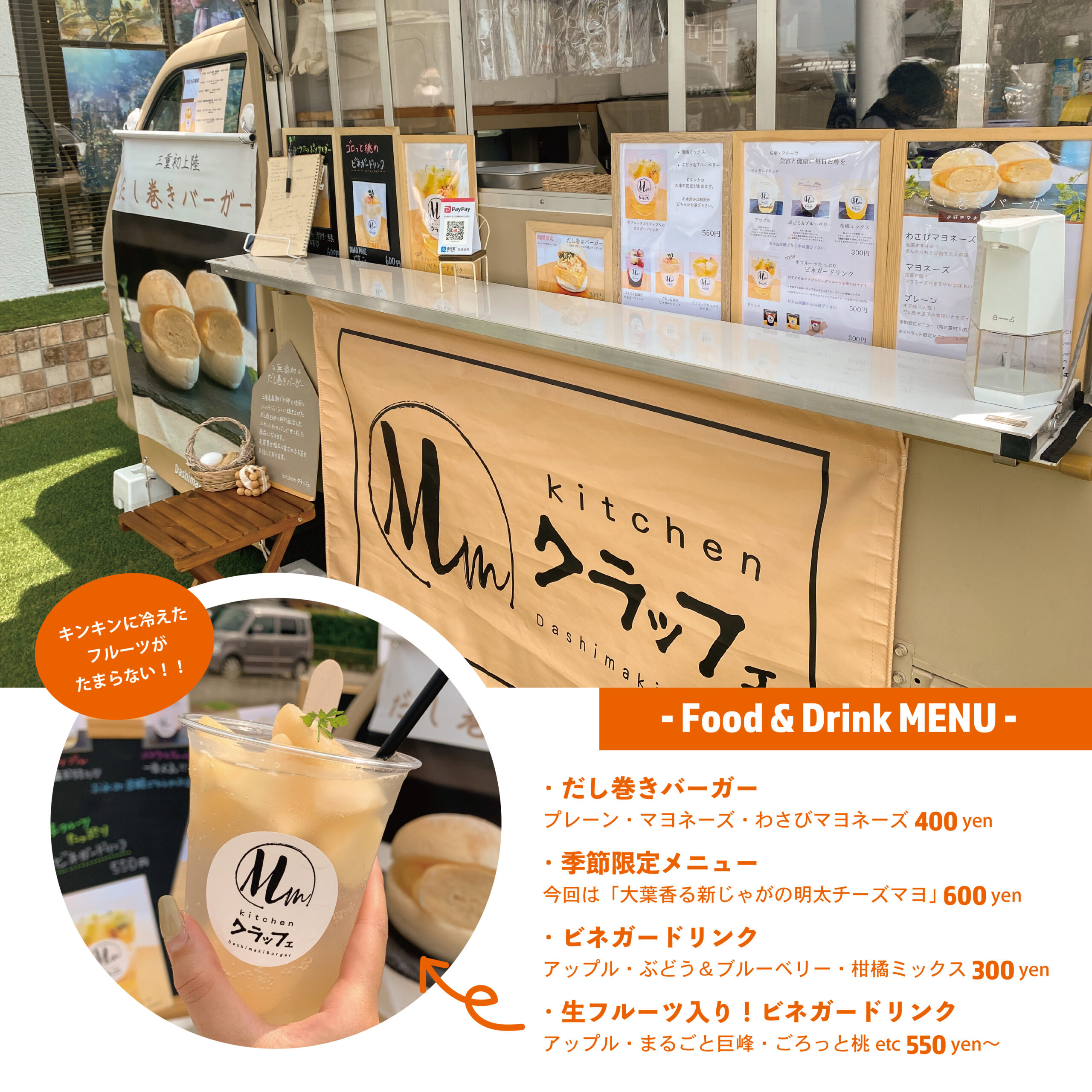 ふっくらジューシー！三重県初！ だし巻きバーガー【kitchenクラッフェ】