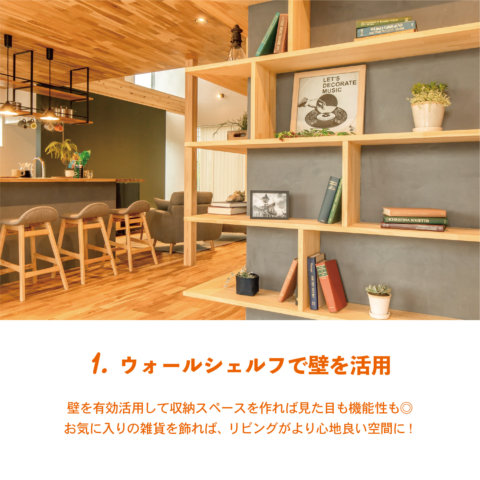 気分もスッキリ！🧹 収納アイデアでお家をもっとオシャレに
