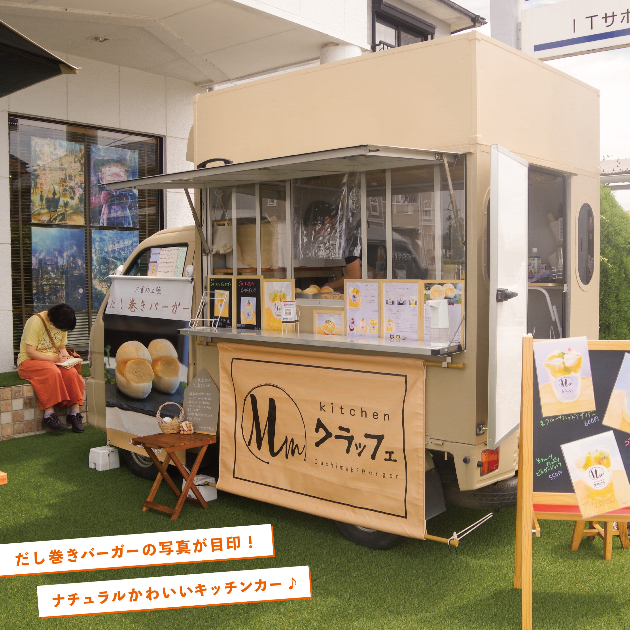 ふっくらジューシー！三重県初！ だし巻きバーガー【kitchenクラッフェ】