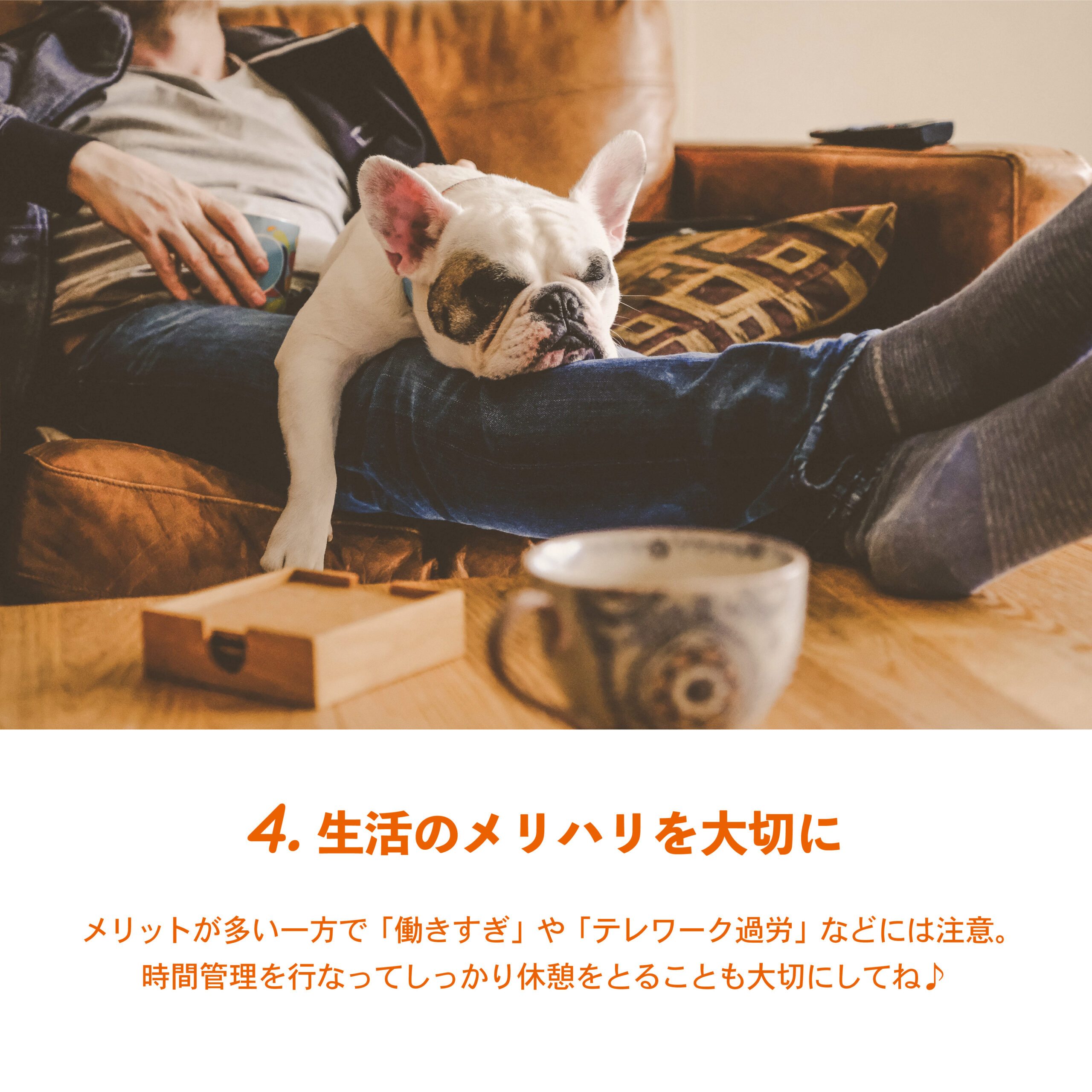 リモートワークで効率よく仕事しよう！