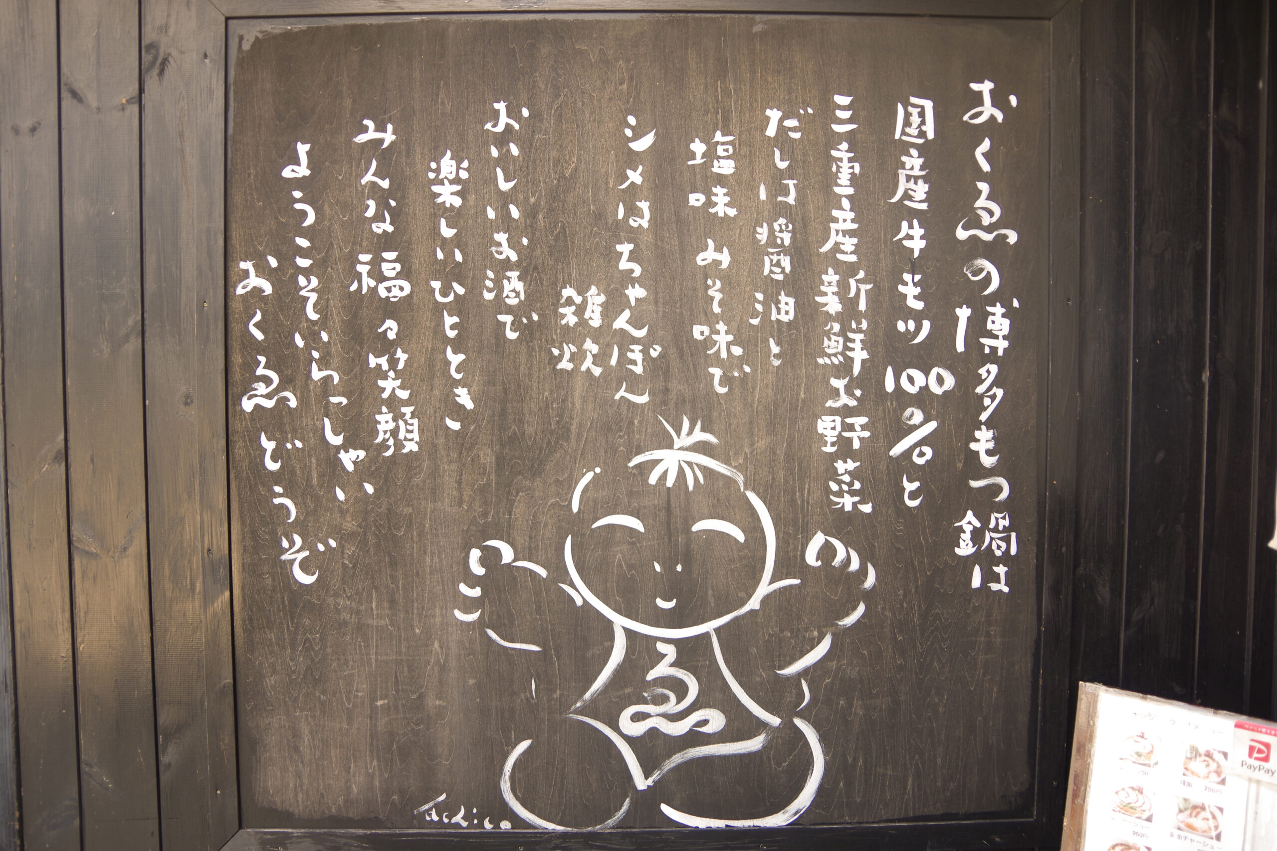 美味しいのは当たり前！こだわりの塩スープが自慢【博多もつ鍋 おくゑ】