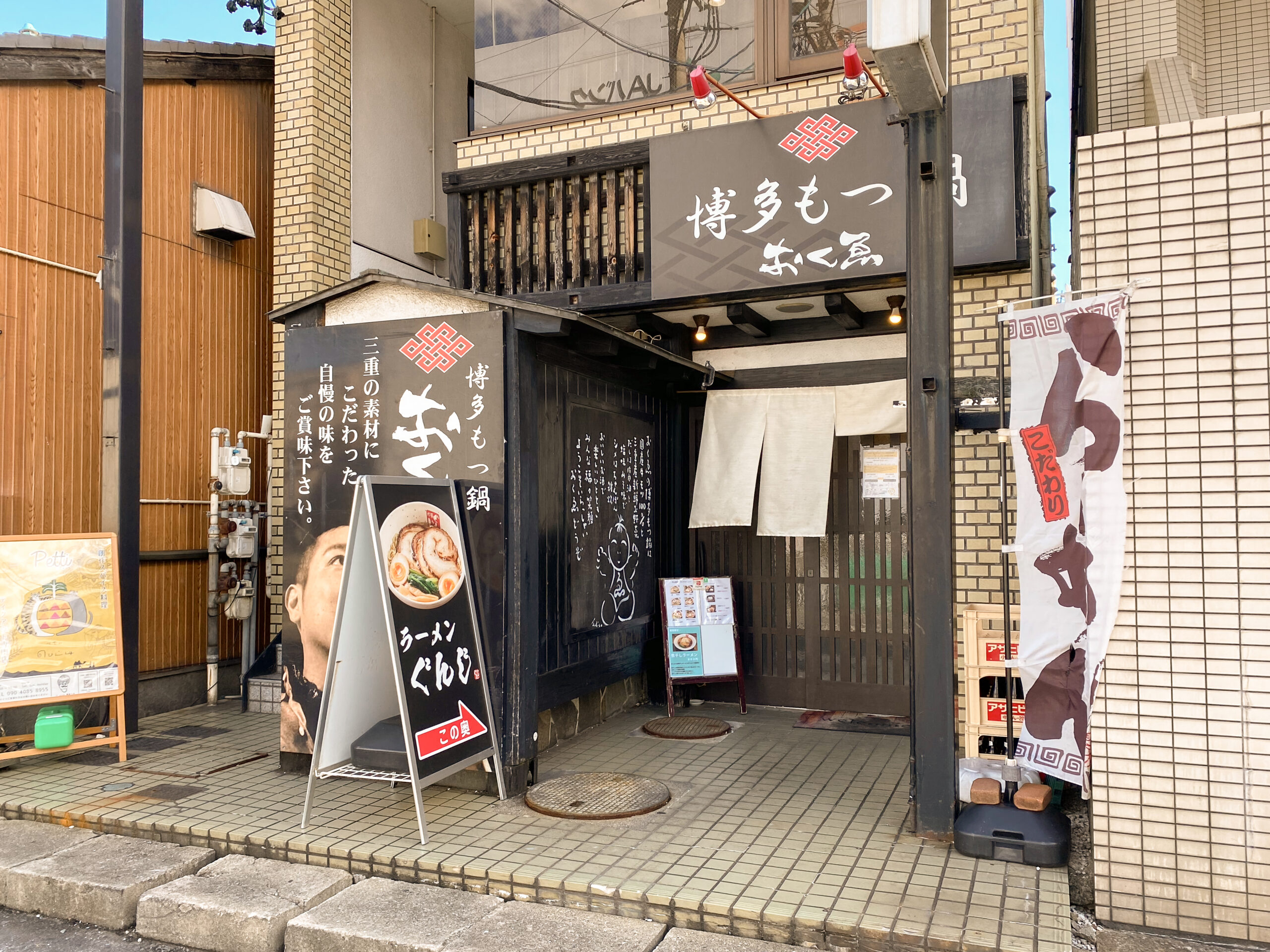 美味しいのは当たり前！こだわりの塩スープが自慢【博多もつ鍋 おくゑ】