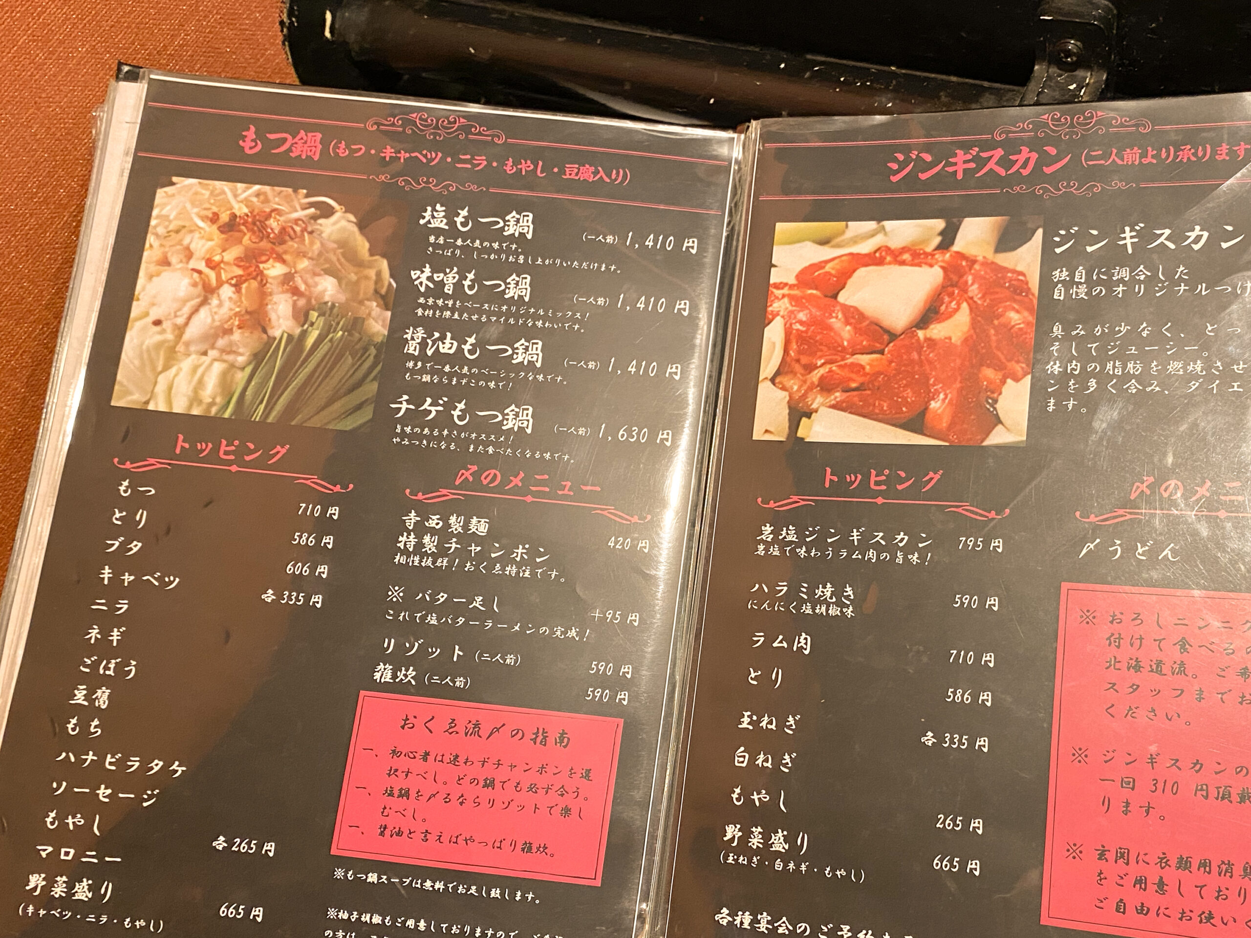 美味しいのは当たり前！こだわりの塩スープが自慢【博多もつ鍋 おくゑ】