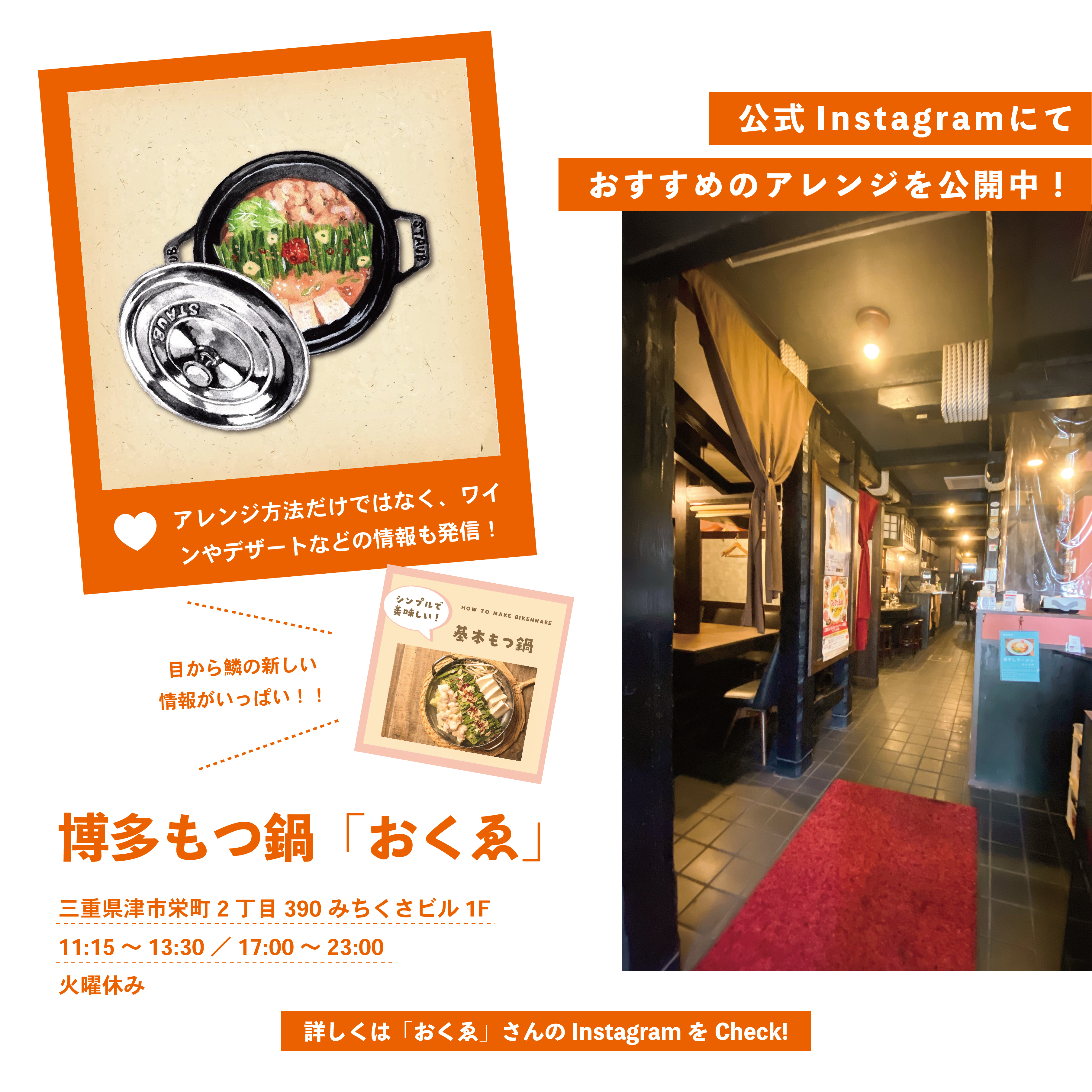 美味しいのは当たり前！こだわりの塩スープが自慢【博多もつ鍋 おくゑ】
