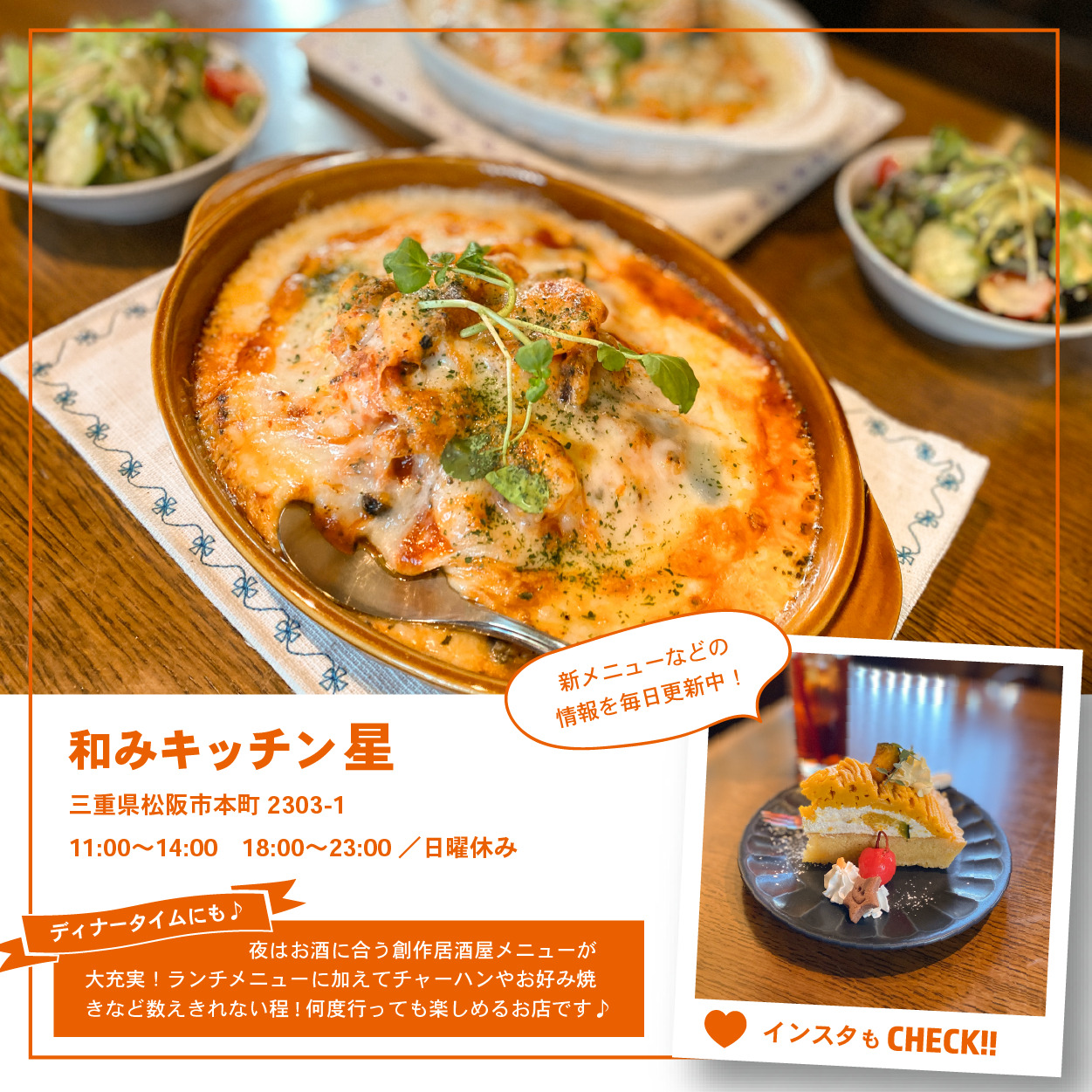 楽しさも居心地の良さも！笑顔溢れる創作鉄板ダイニング【和みキッチン 星】
