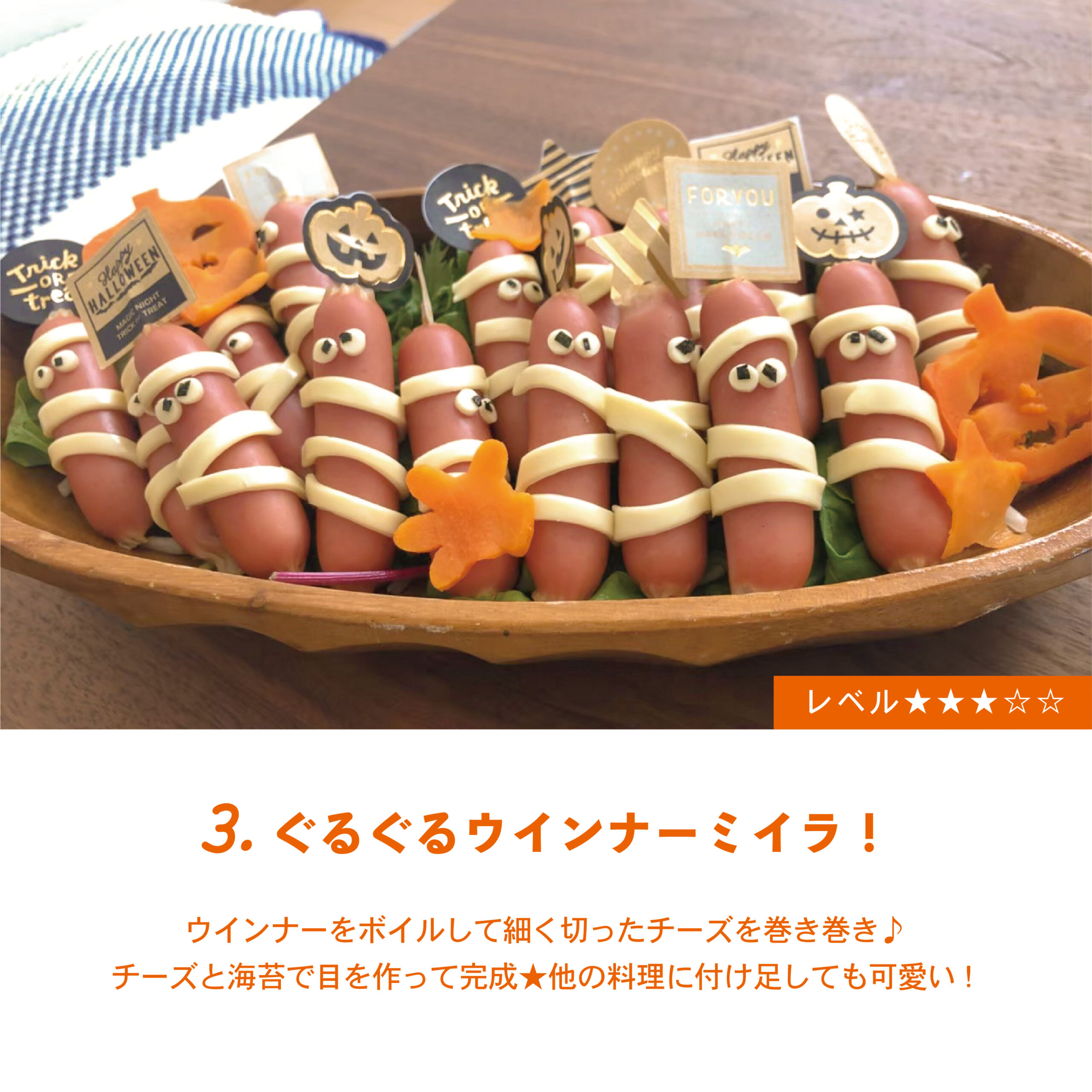 見た目が可愛すぎる ハロウィンレシピ🎃
