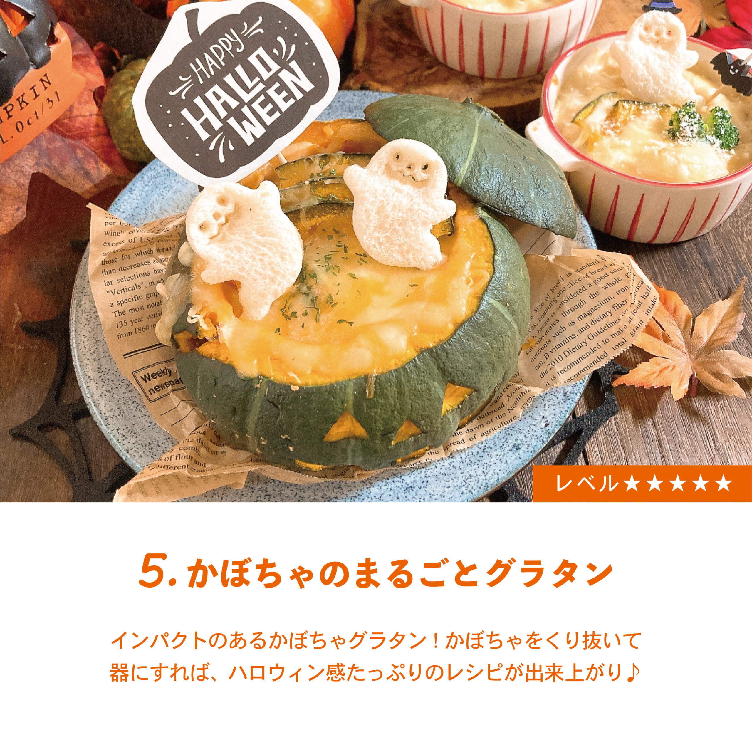 見た目が可愛すぎる ハロウィンレシピ🎃