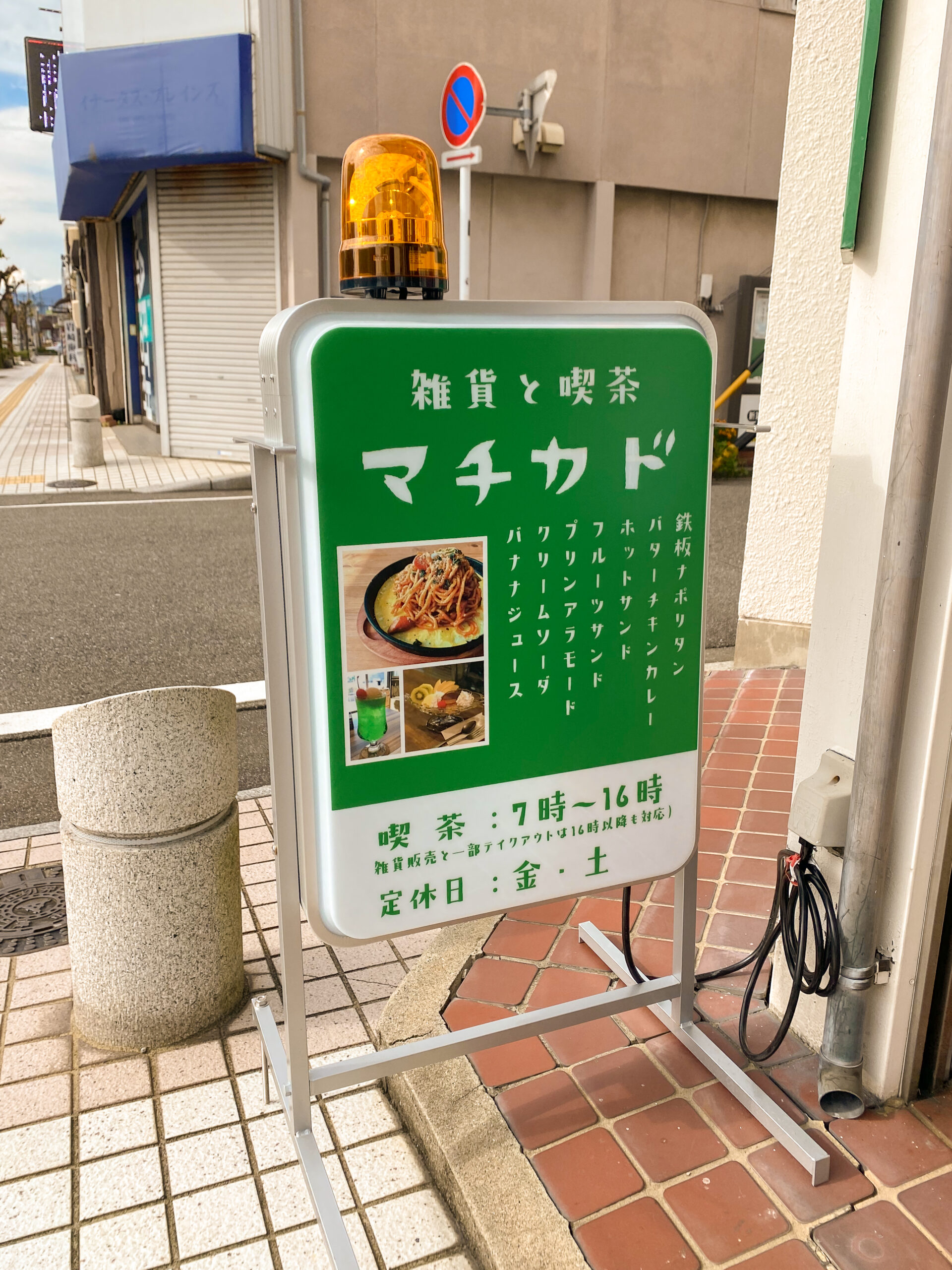 ついつい長居しちゃう 昭和レトロな空間に癒される【雑貨と喫茶マチカド】