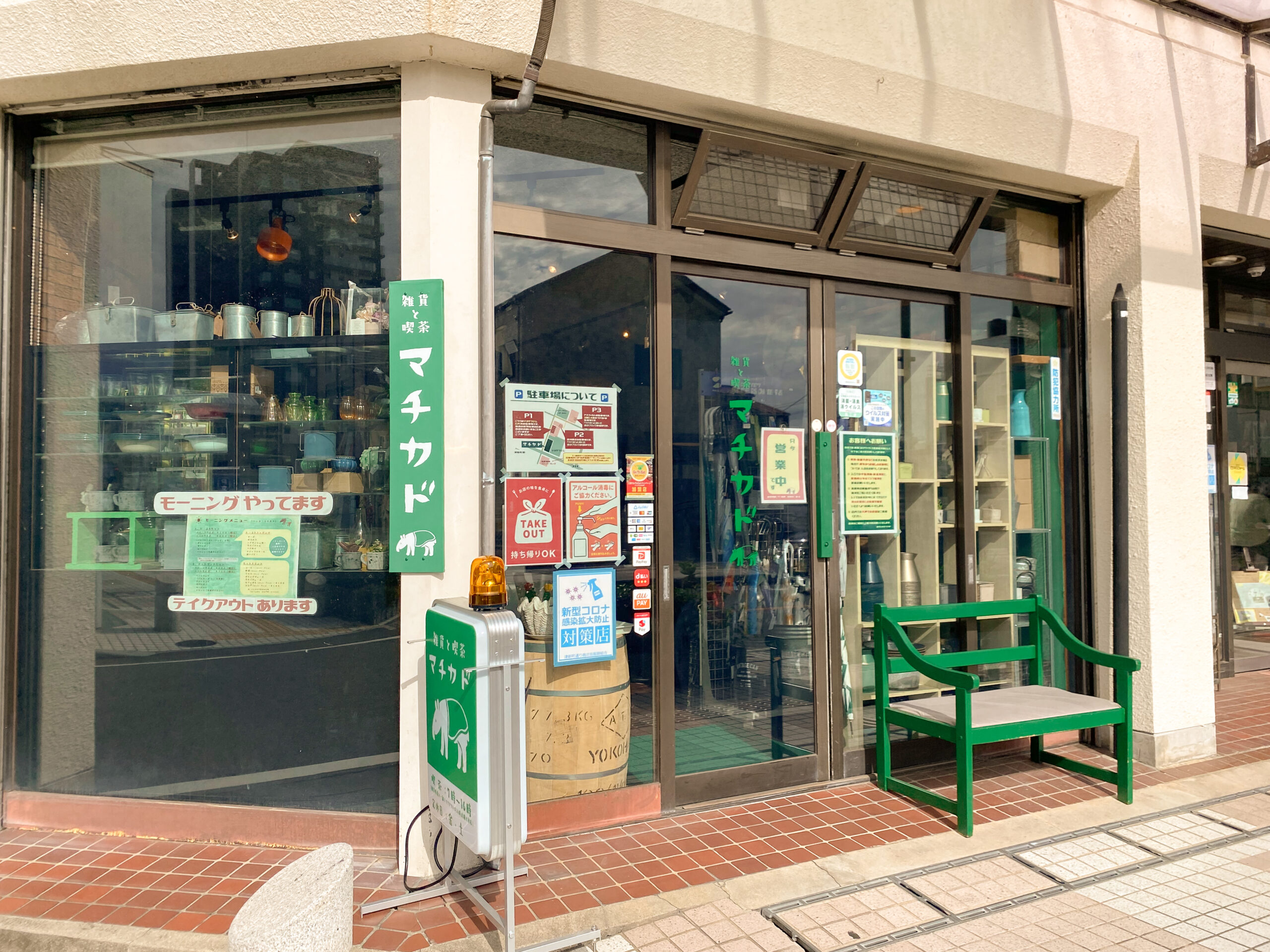 ついつい長居しちゃう 昭和レトロな空間に癒される【雑貨と喫茶マチカド】