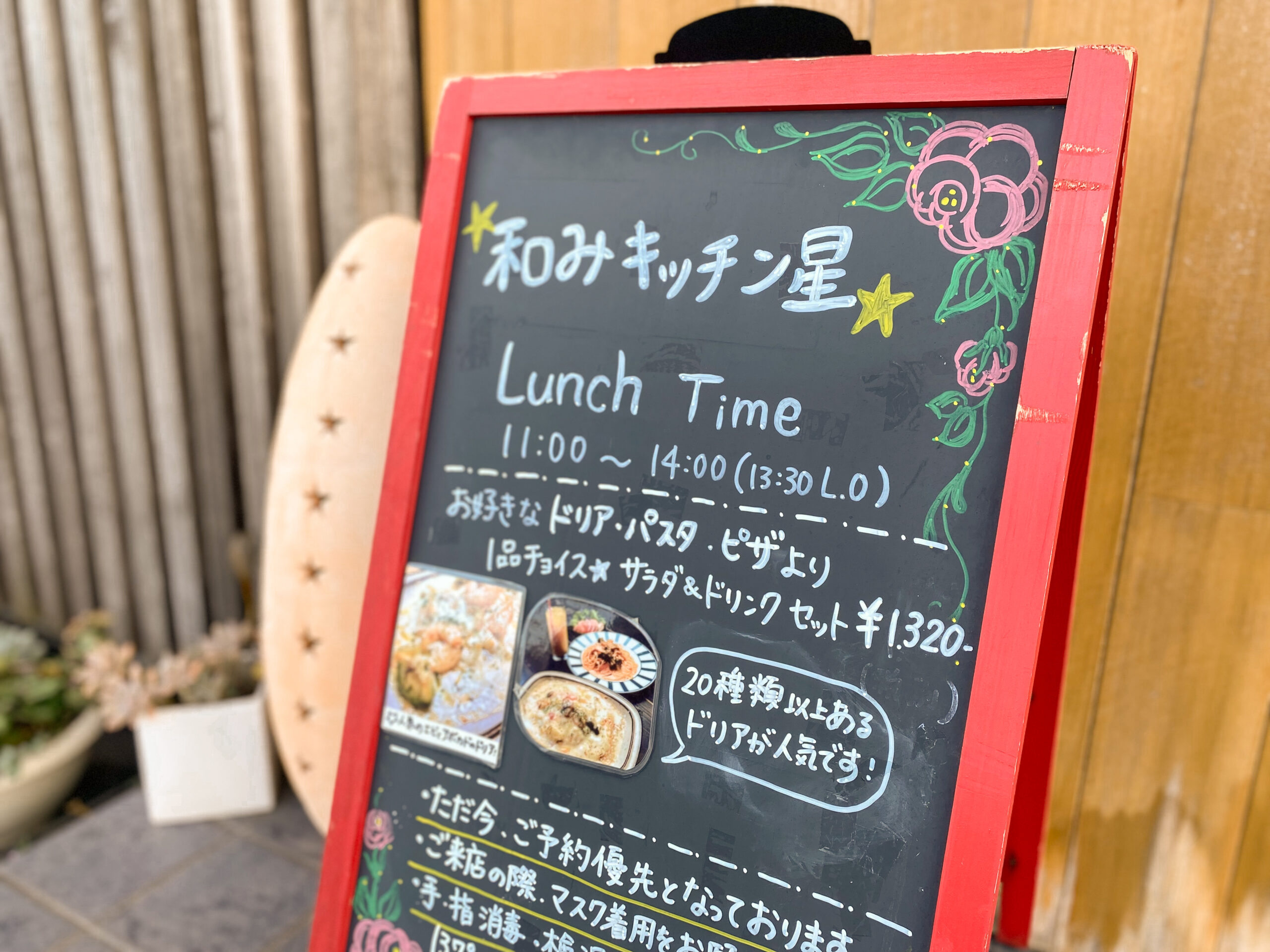 楽しさも居心地の良さも！笑顔溢れる創作鉄板ダイニング【和みキッチン 星】