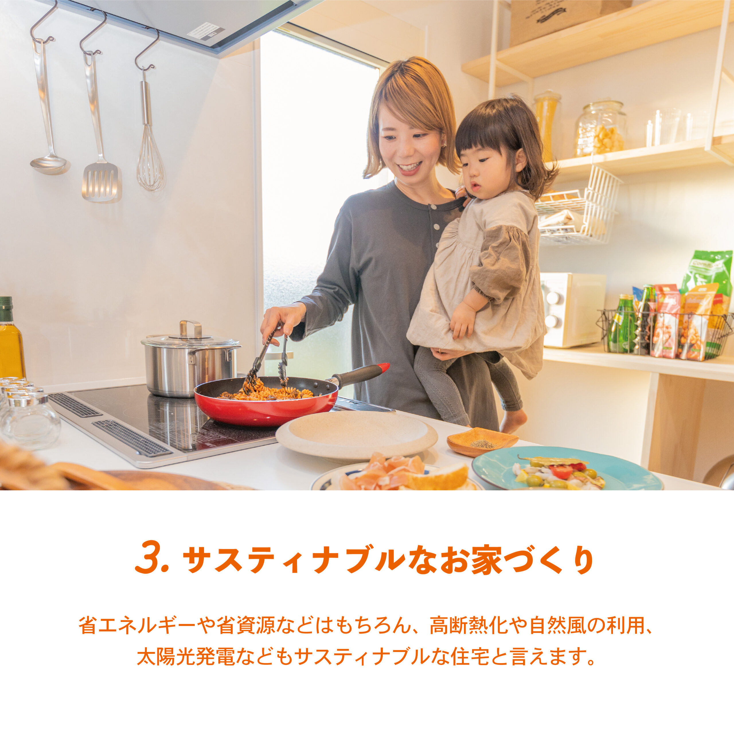 最近よく聞く”サスティナブル”って？  楽しみながらアクション！