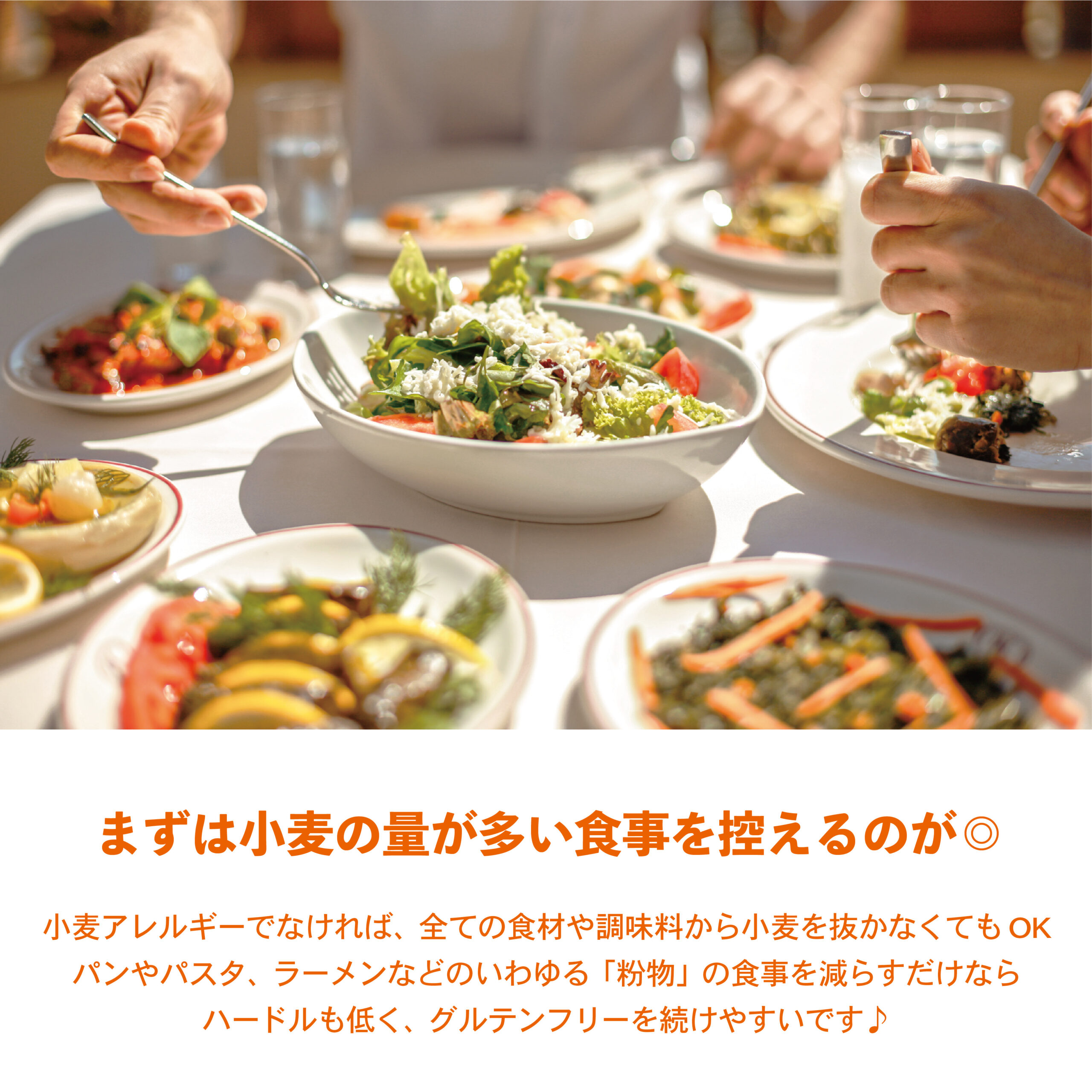 最近よく見る”グルテンフリー”って？じつは始めるのは簡単！