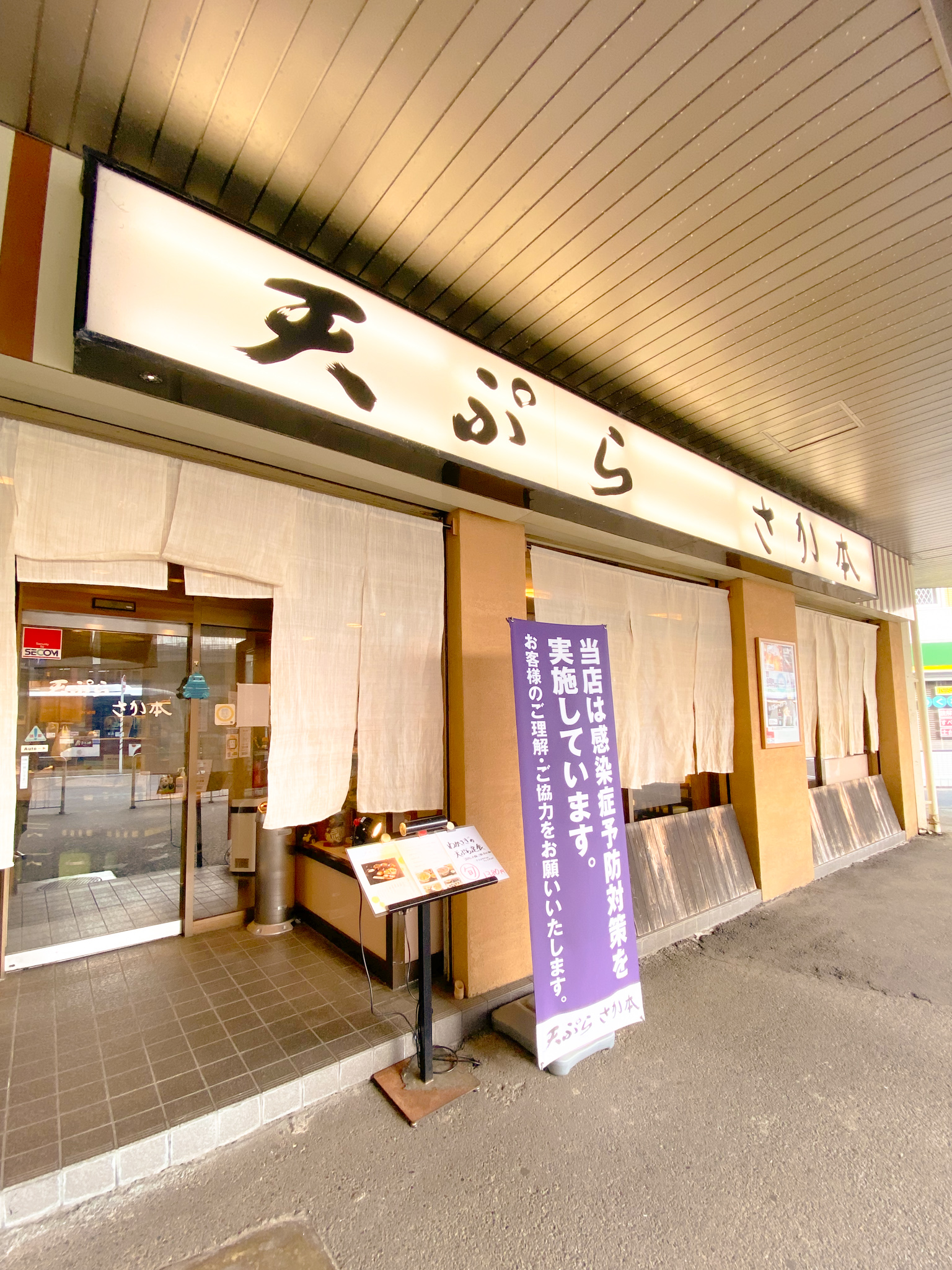 旬の食材と揚げたての天ぷらがこだわり【天ぷら さか本】