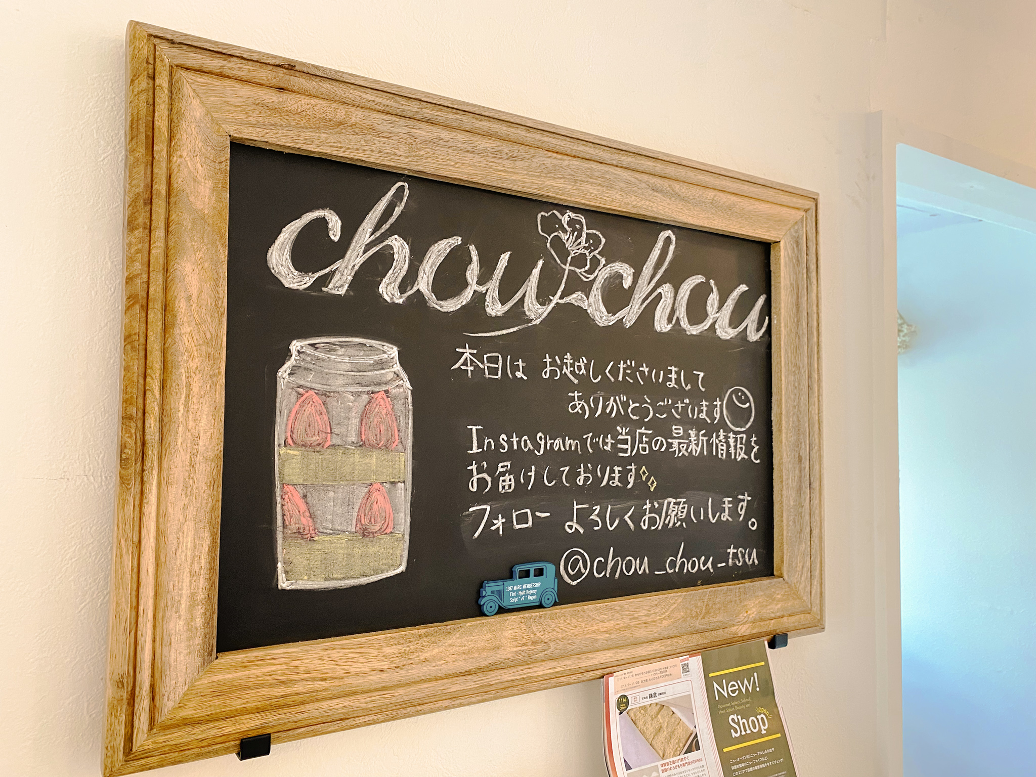 話題の萌え断が三重に登場！おしゃれなケーキ缶のお店【Chou-Chou】
